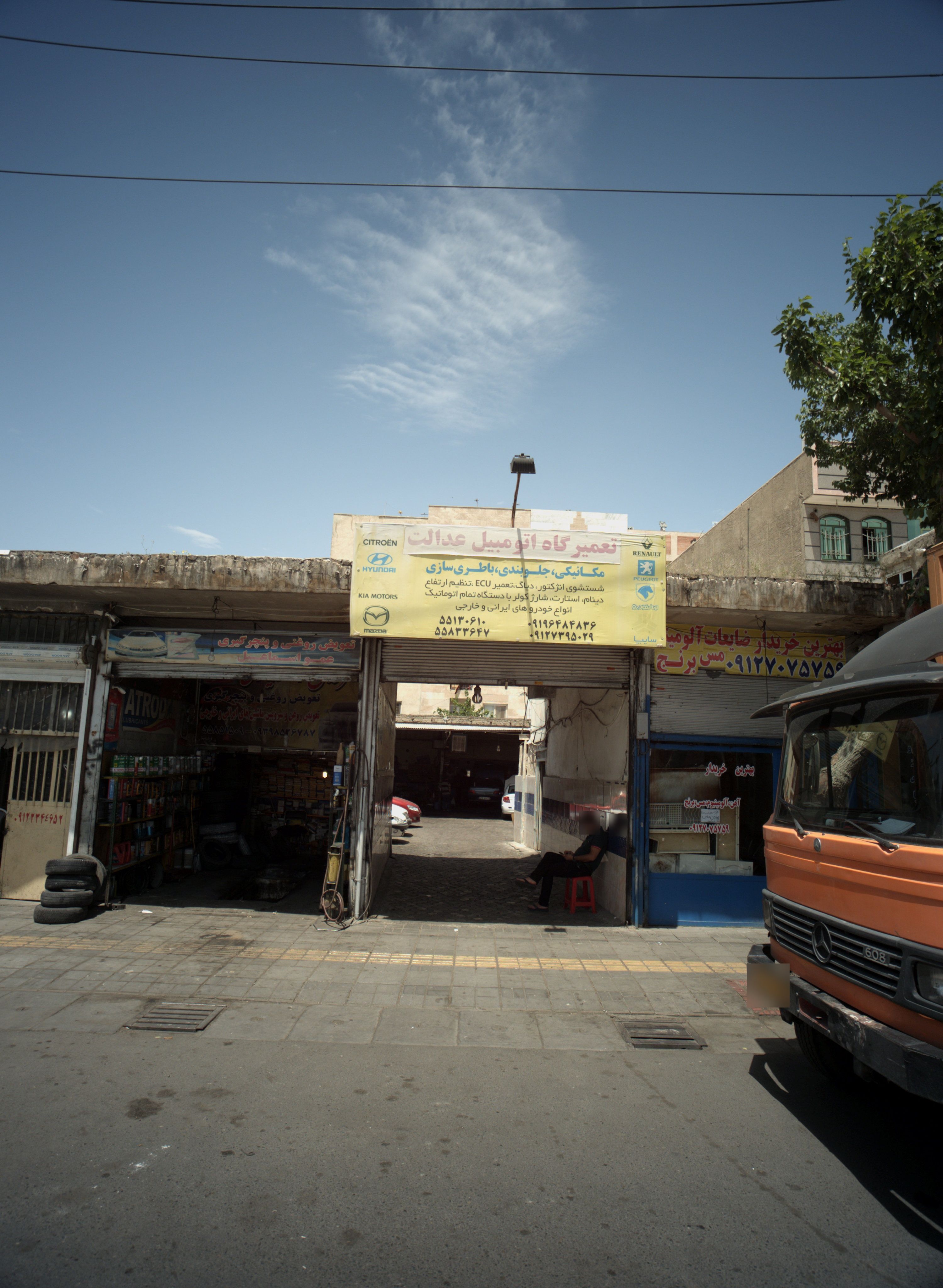 تعمیرگاه اتومبیل عدالت