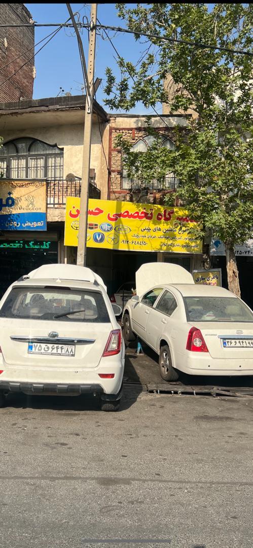 تعمیرگاه حسین