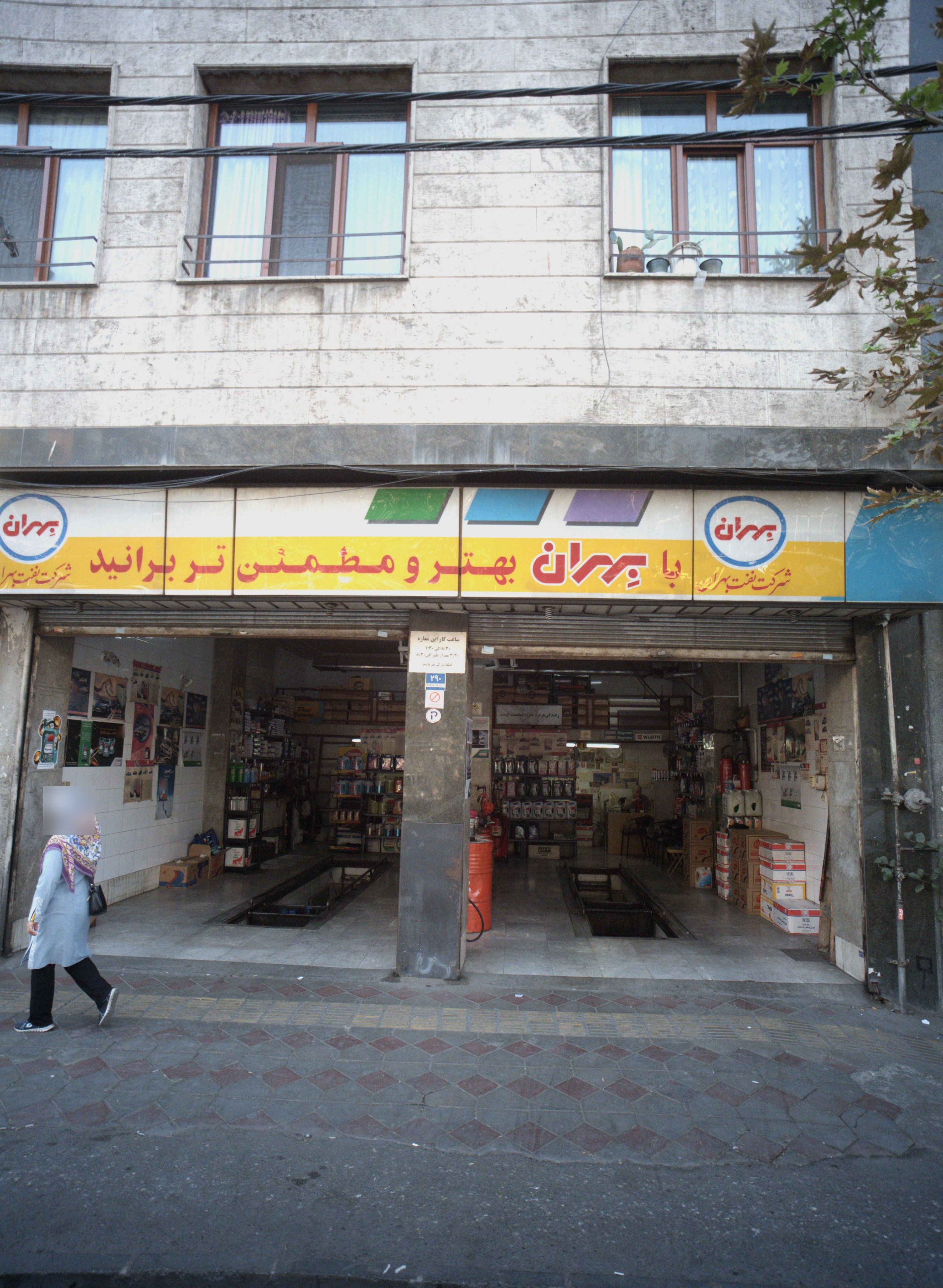 تعمیرگاه خودرو