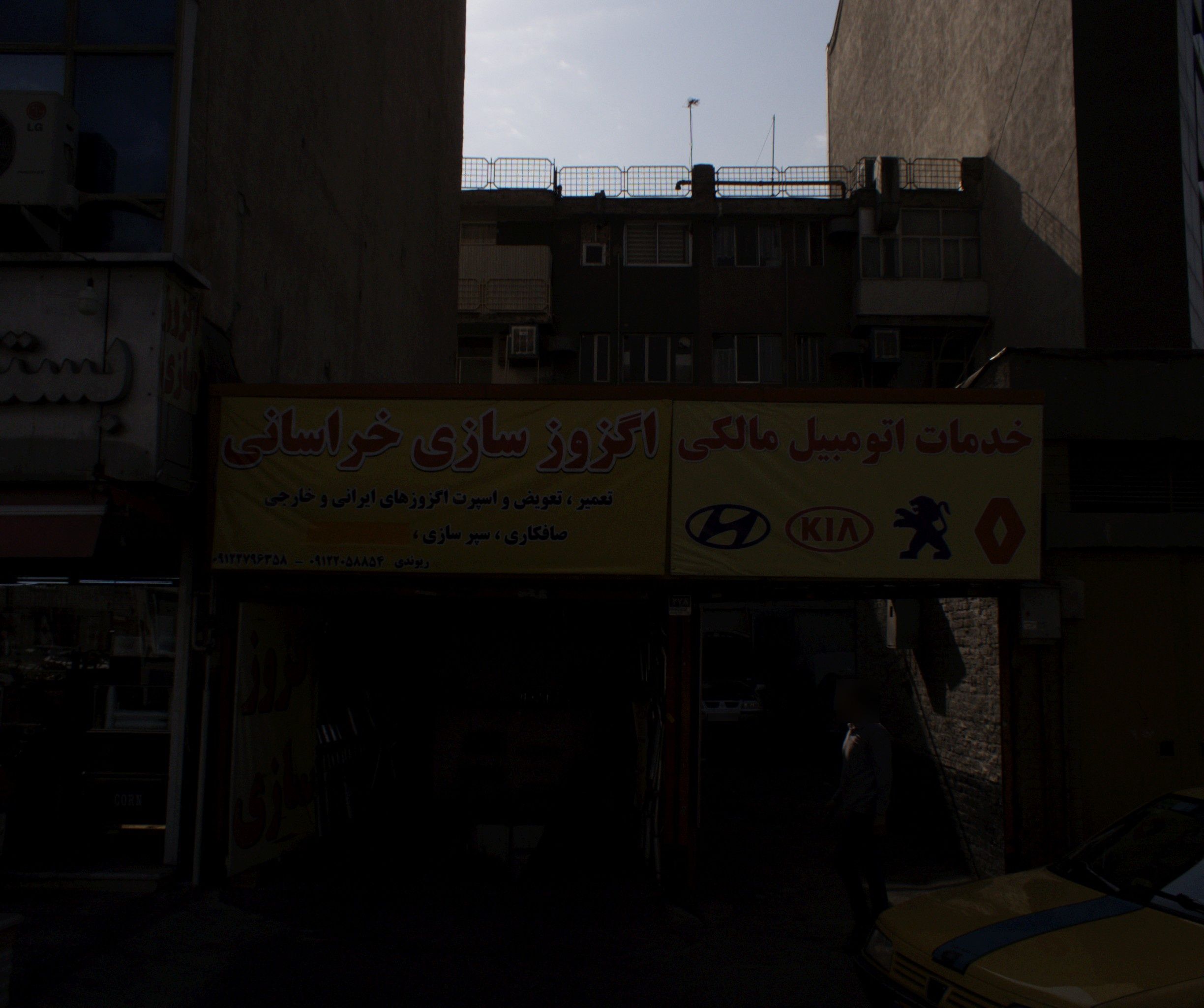 اگزوز سازی خراسانی