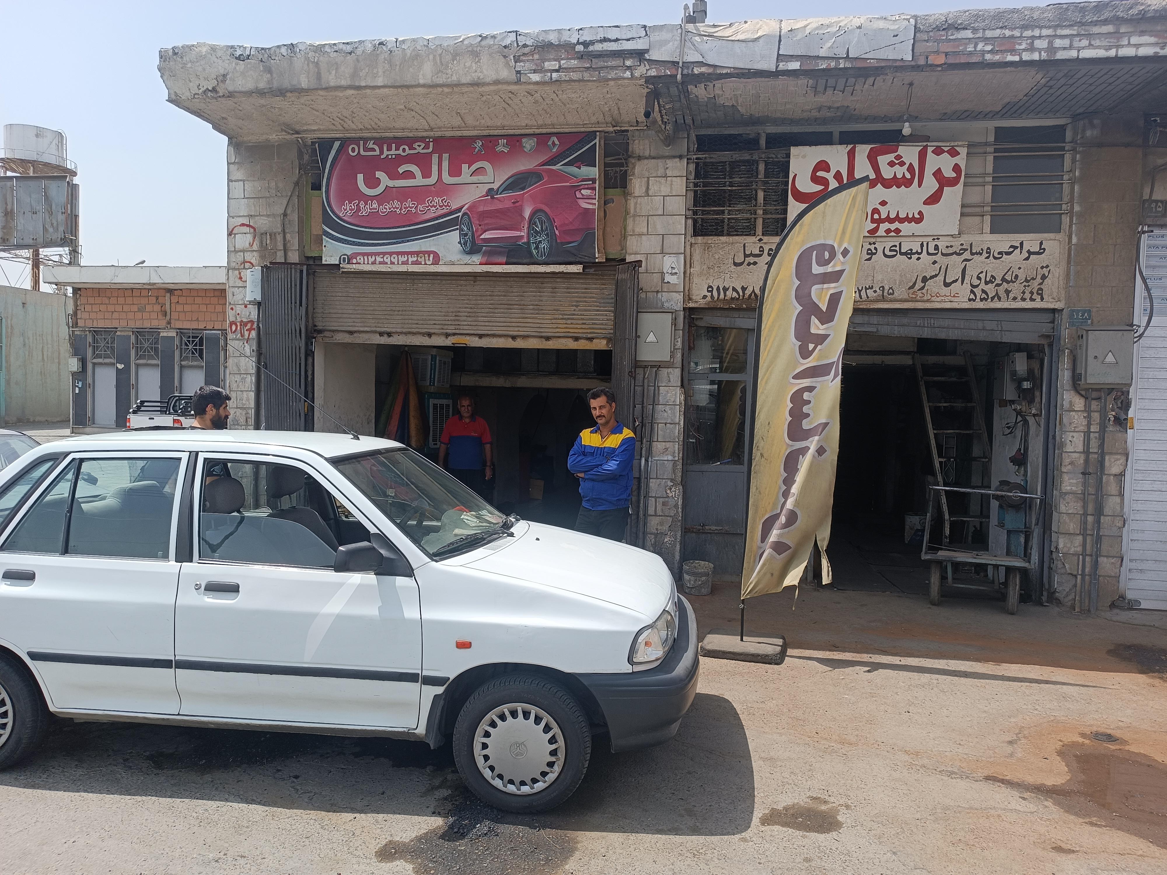 تعمیرگاه خودرو صالحی