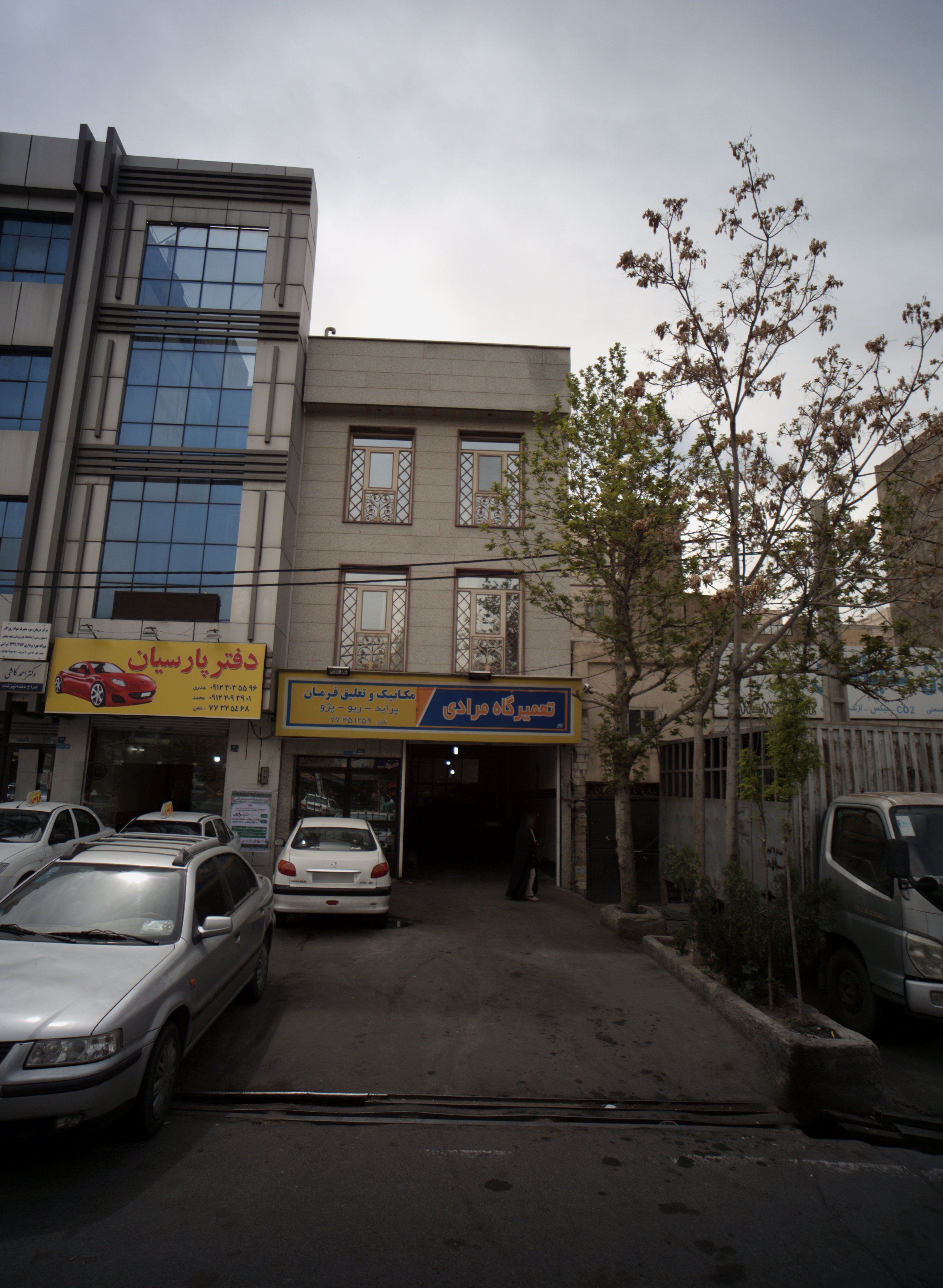 تعمیرگاه مرادی