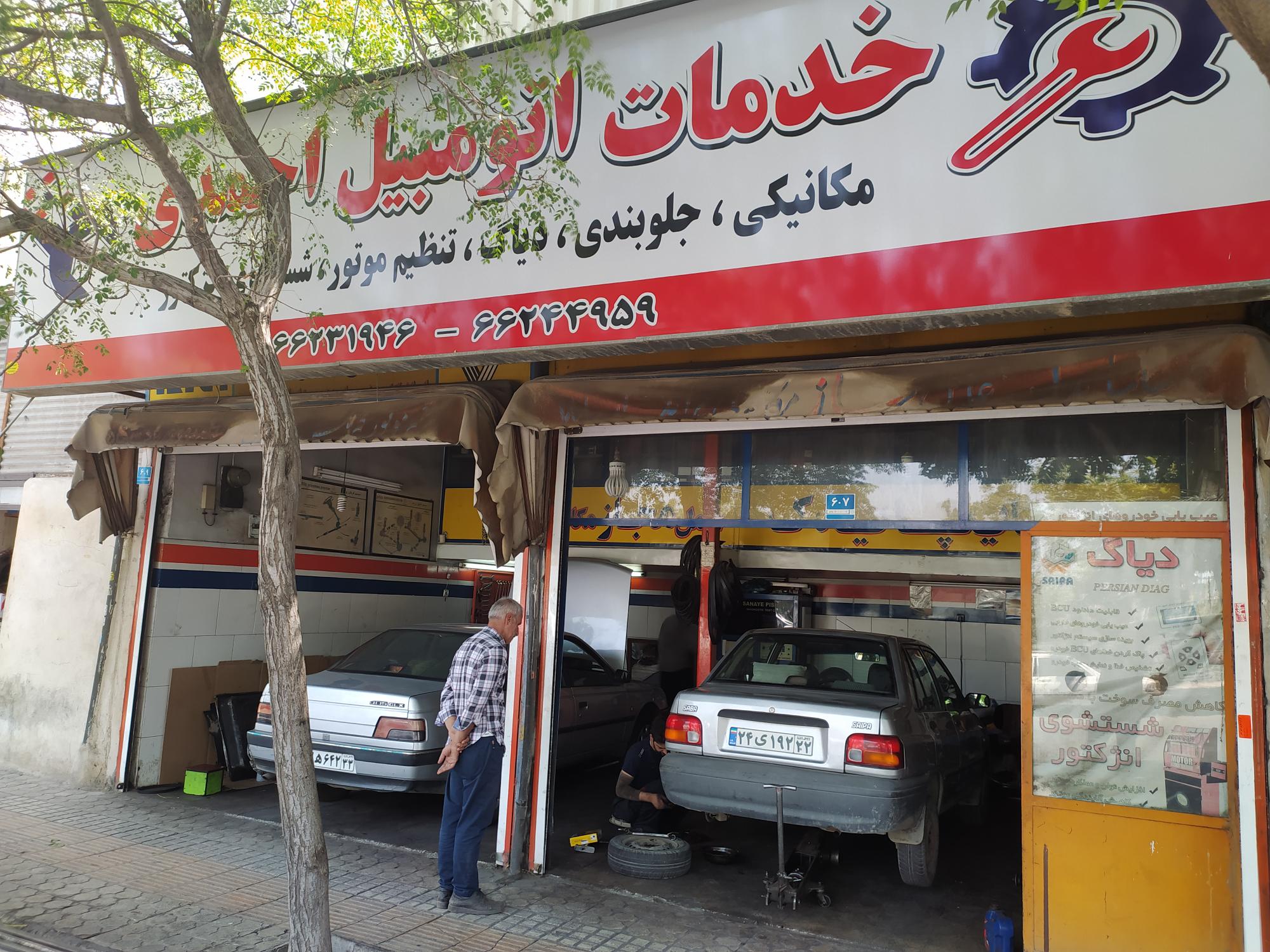 تعمیرگاه سایپا یدک احمدی