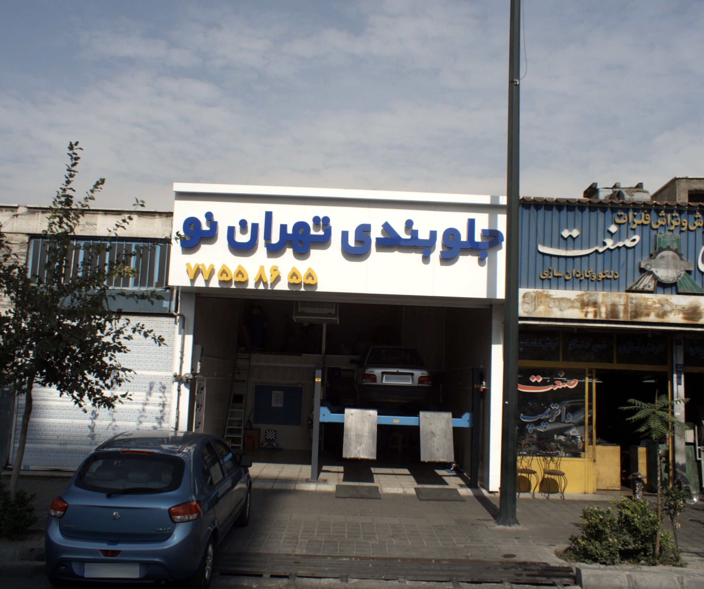 جلوبندی تهران نو
