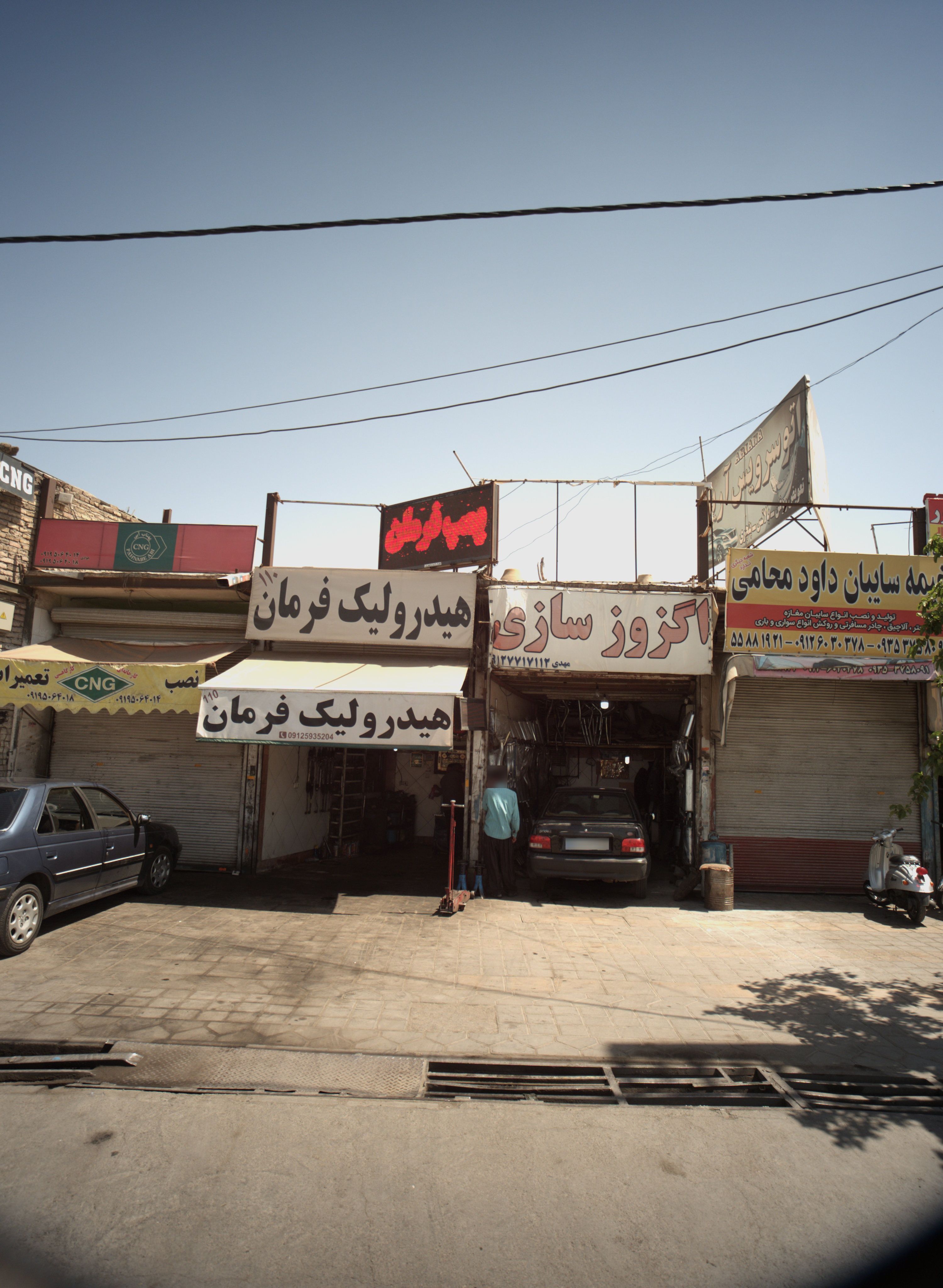 اگزوز سازی