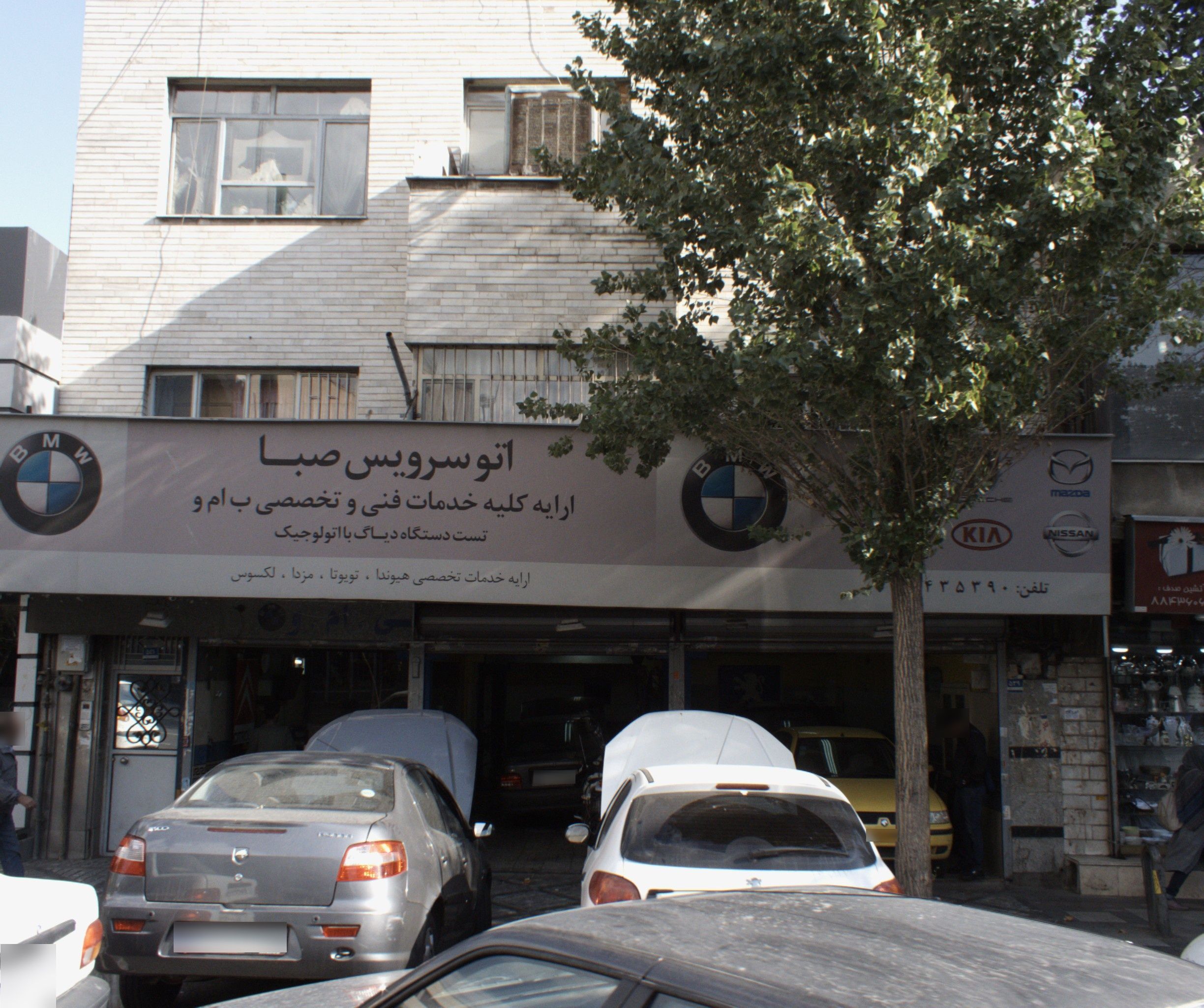 اتوسرویس صبا