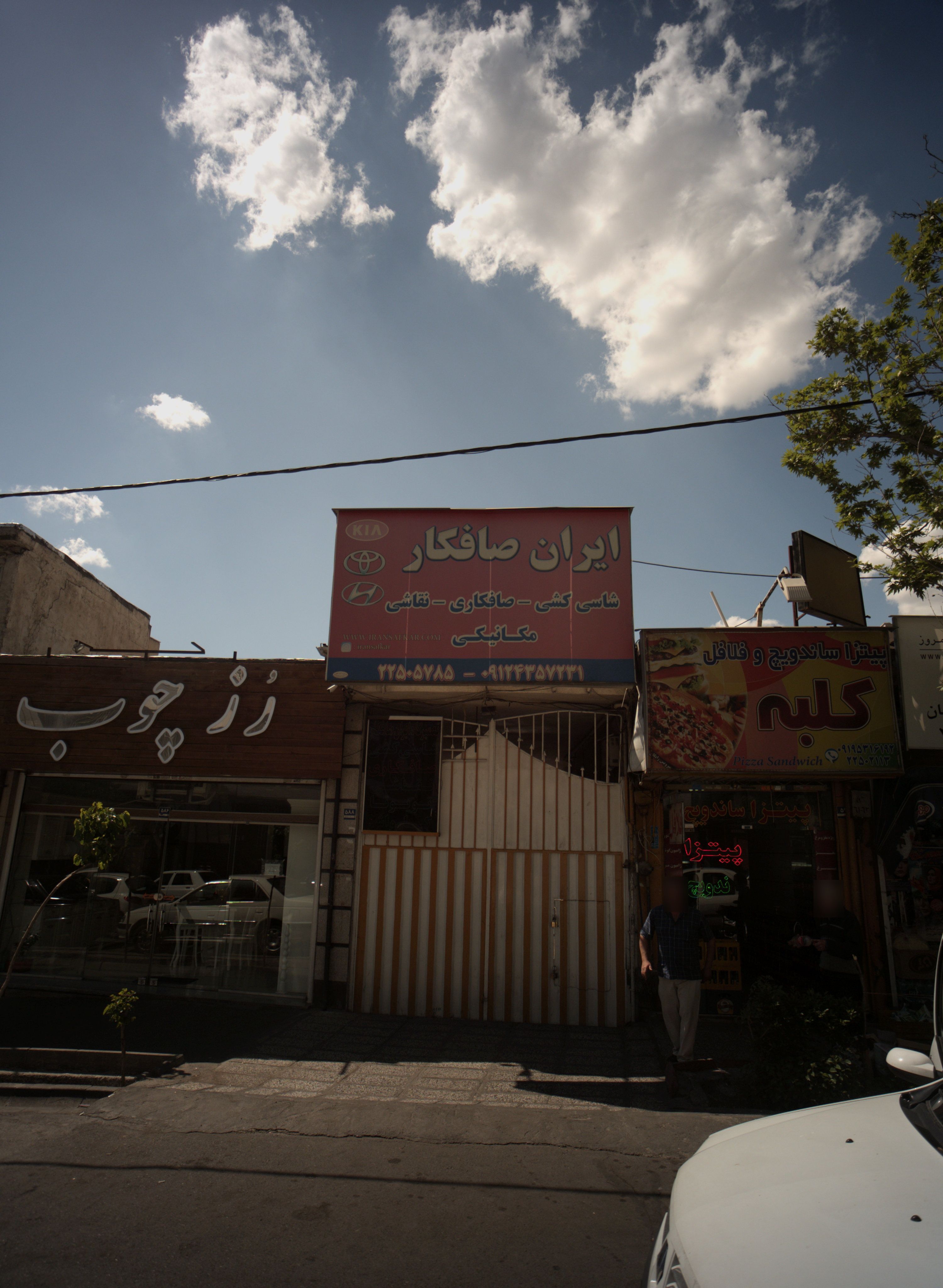 تعمیرگاه اتومبیل ایران صافکار