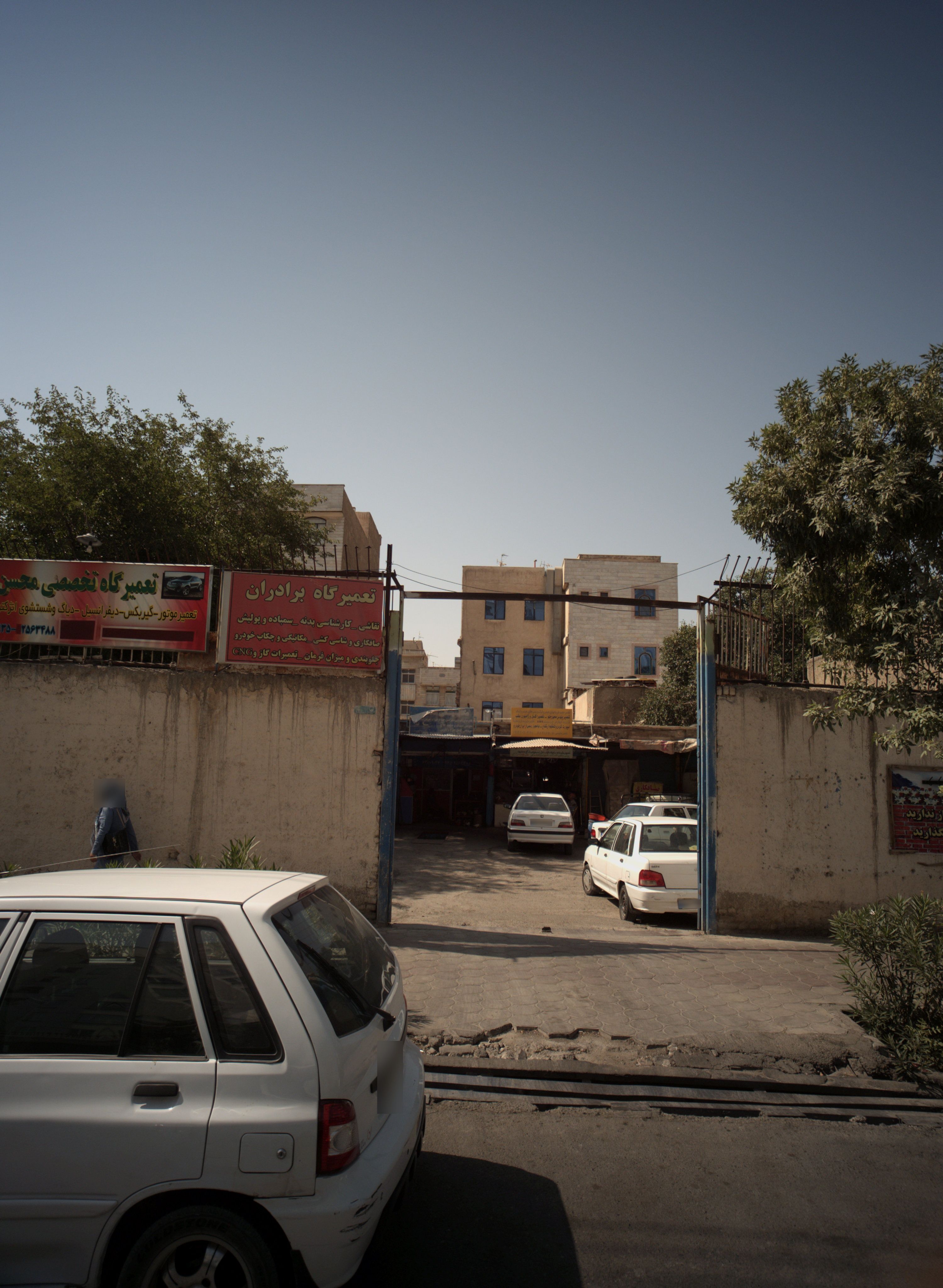 تعمیرگاه برادران