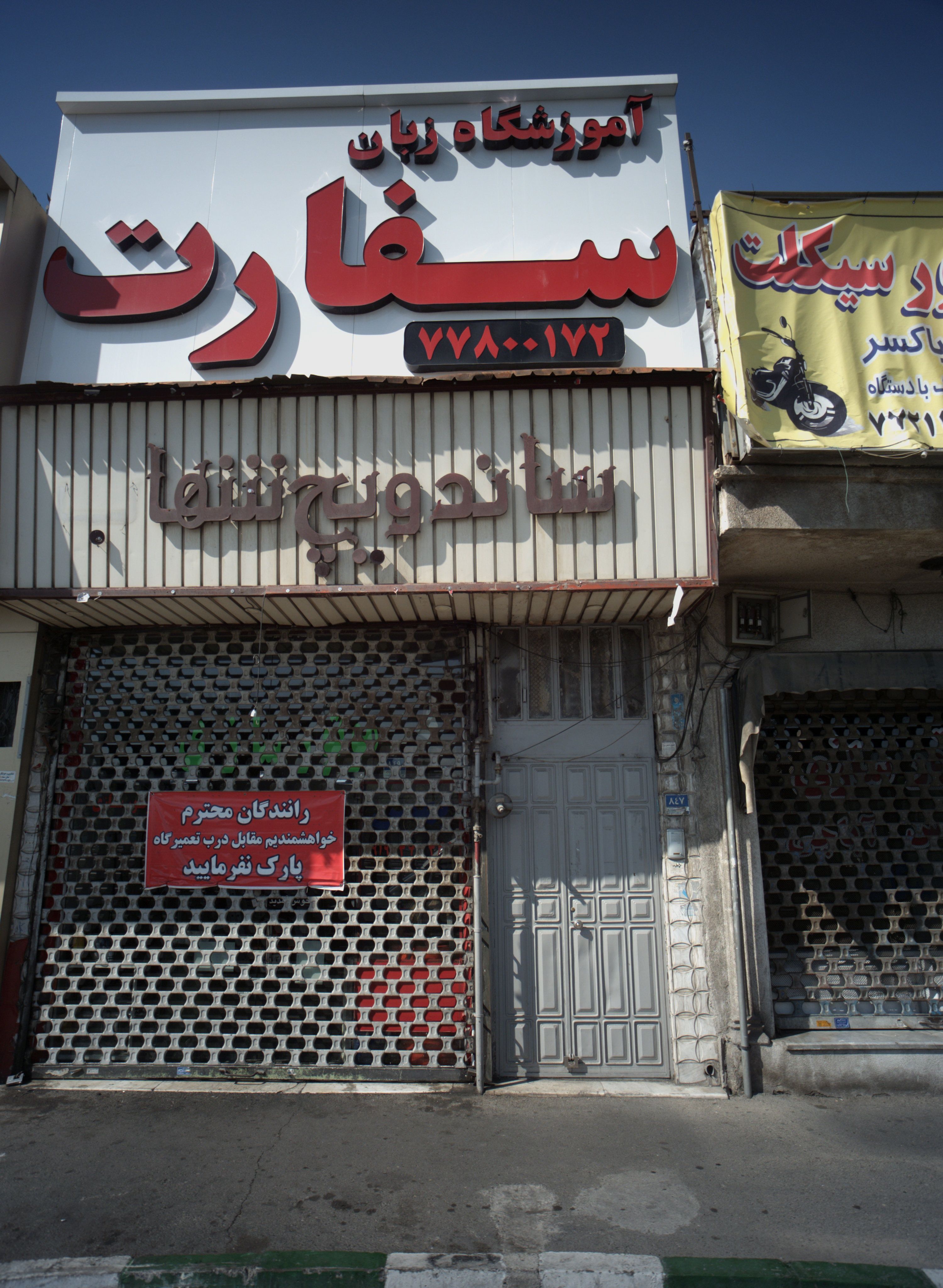 موتور سازی