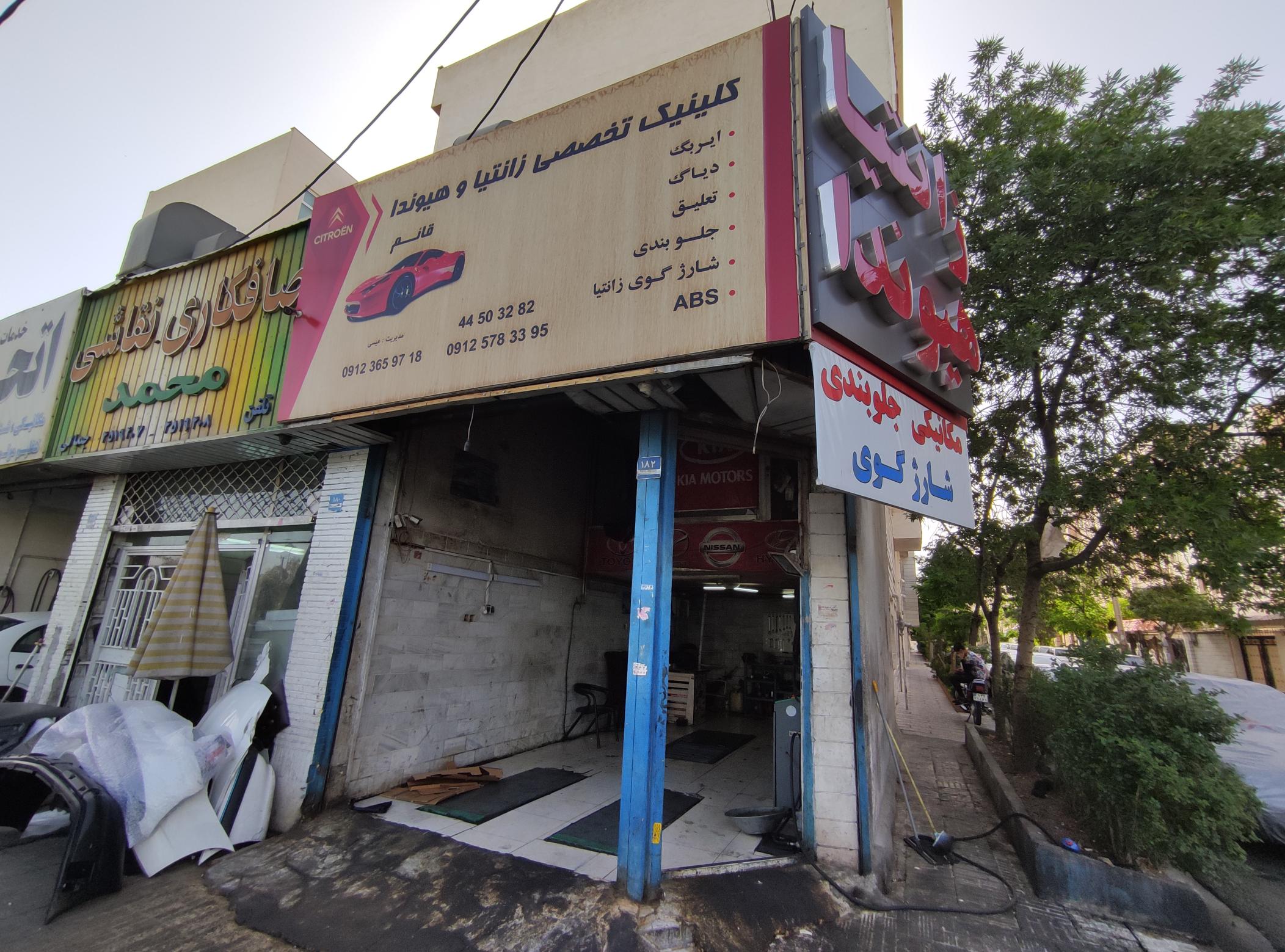 تعمیرگاه عیسی زانتیا