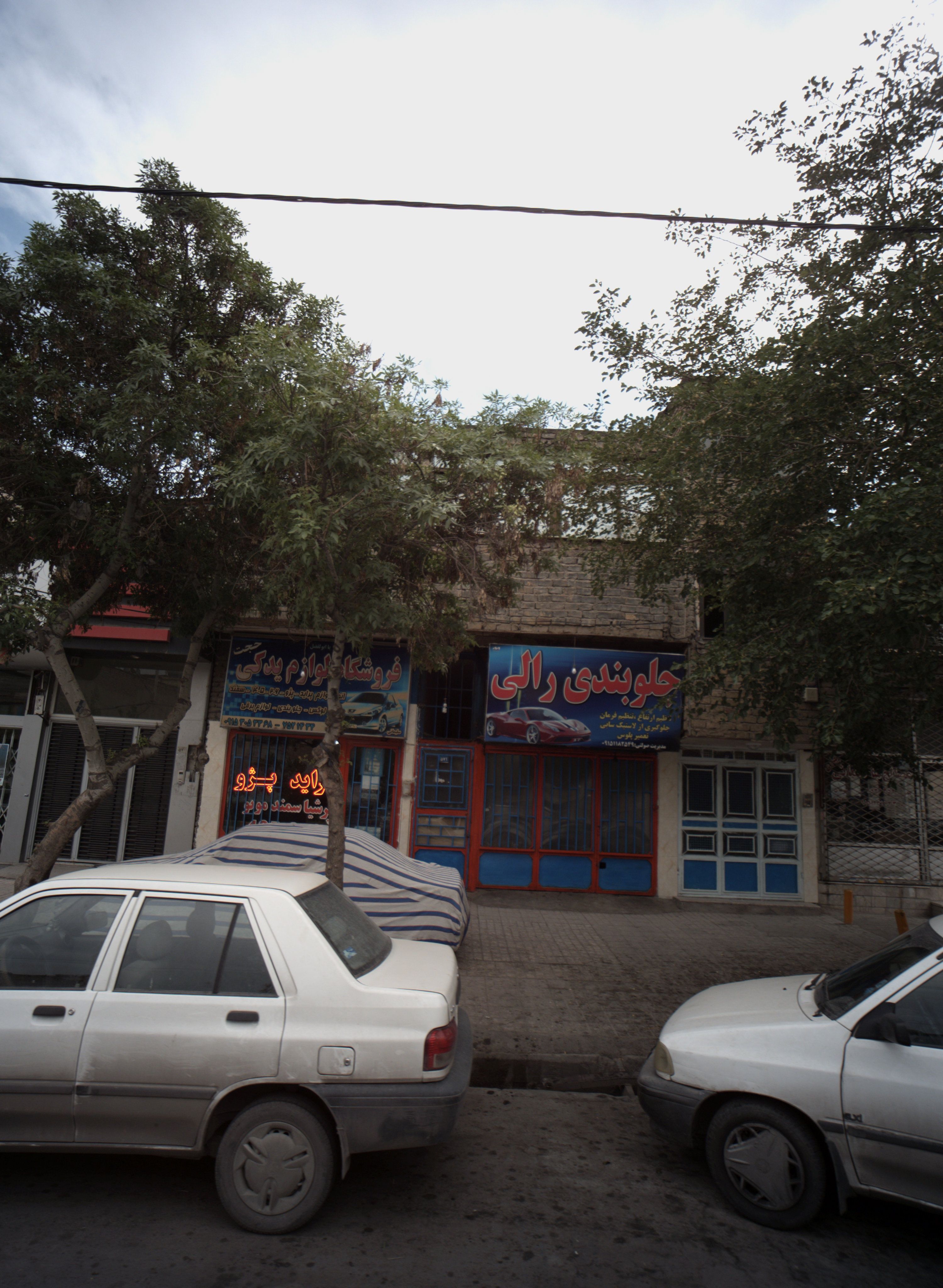 جلوبندی رالی