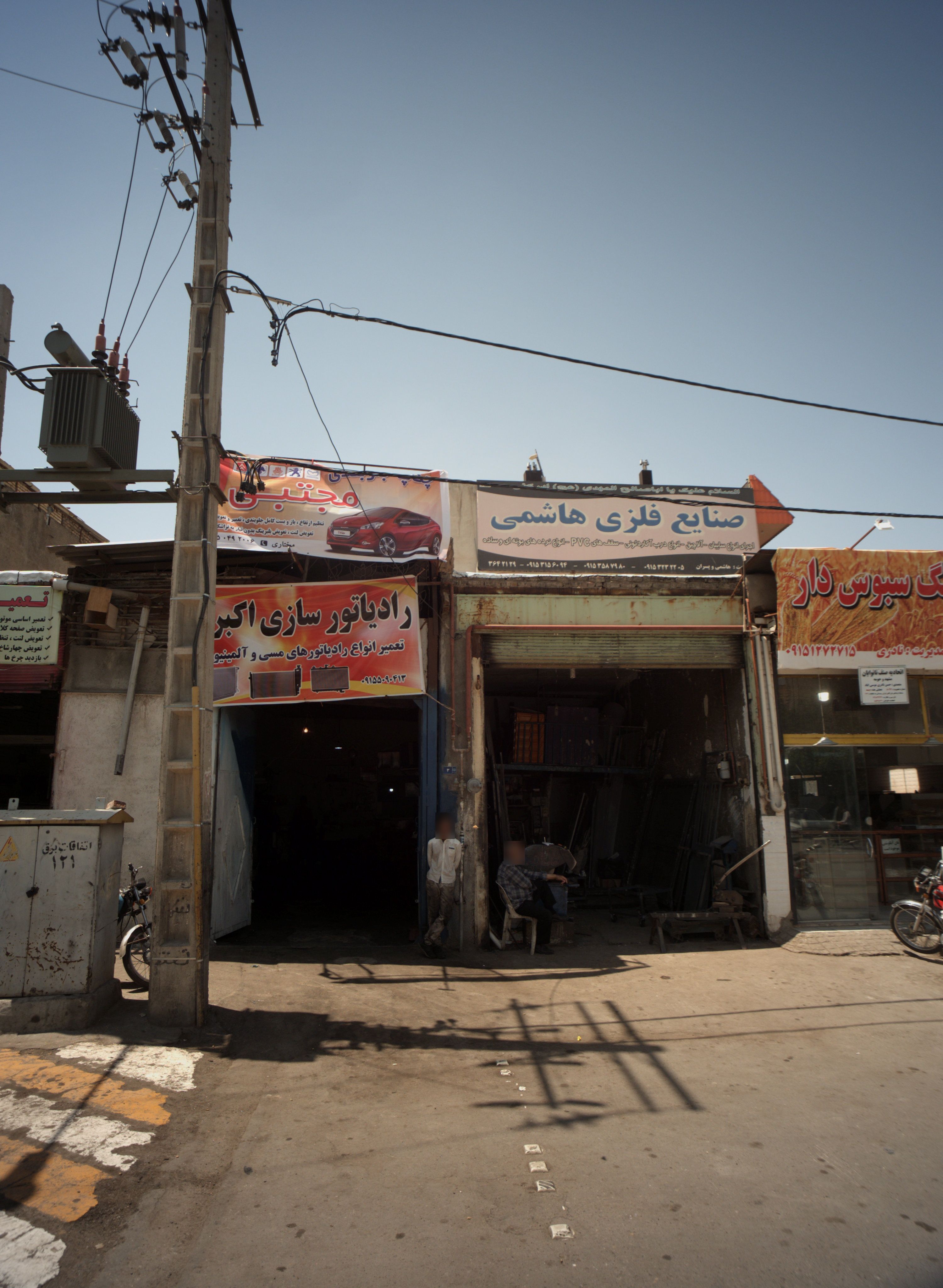 رادیاتور سازی اکبری