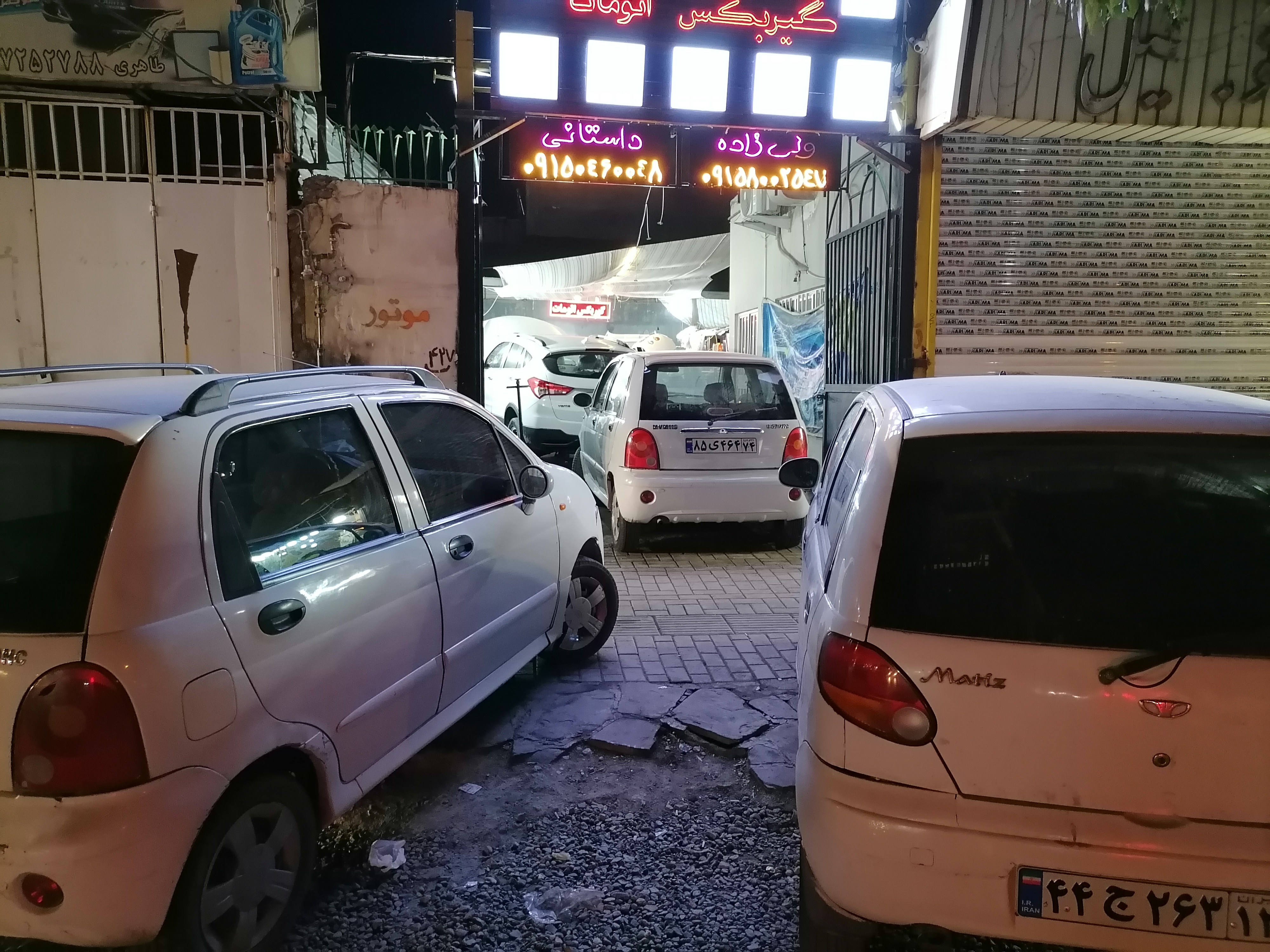 تعمیرگاه فدرال