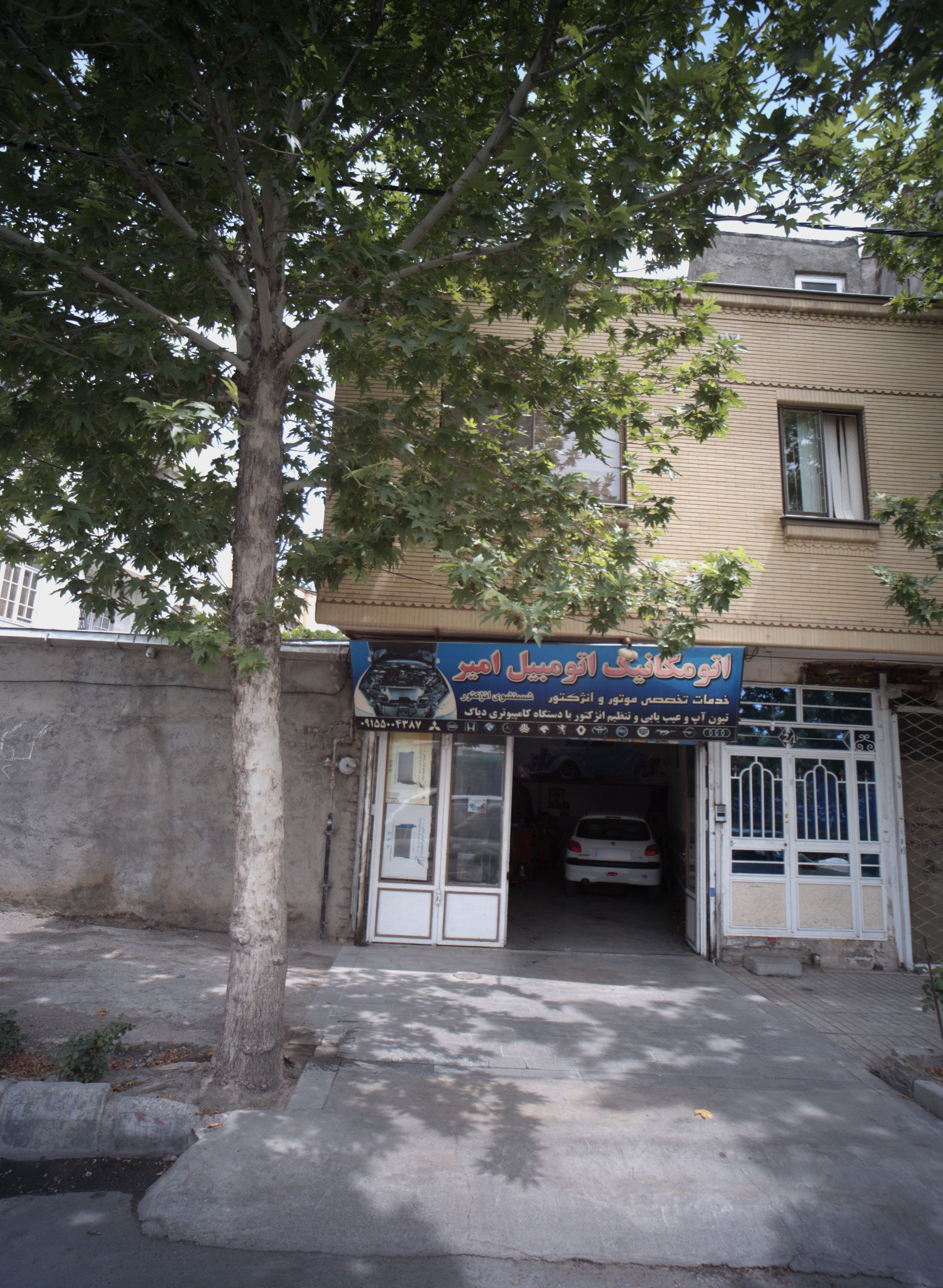 اتومکانیک اتومبیل امیر
