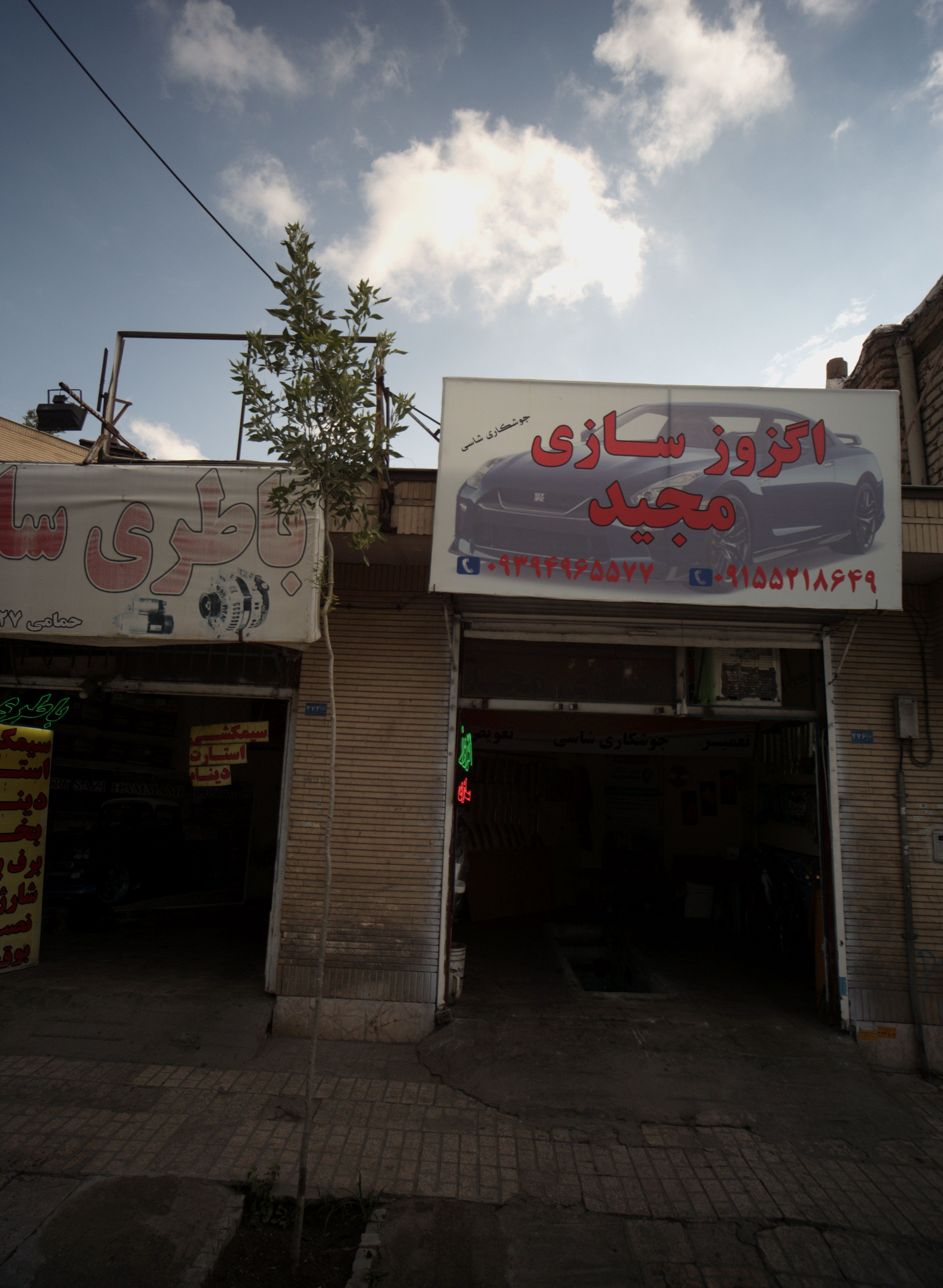 اگزوز سازی مجید