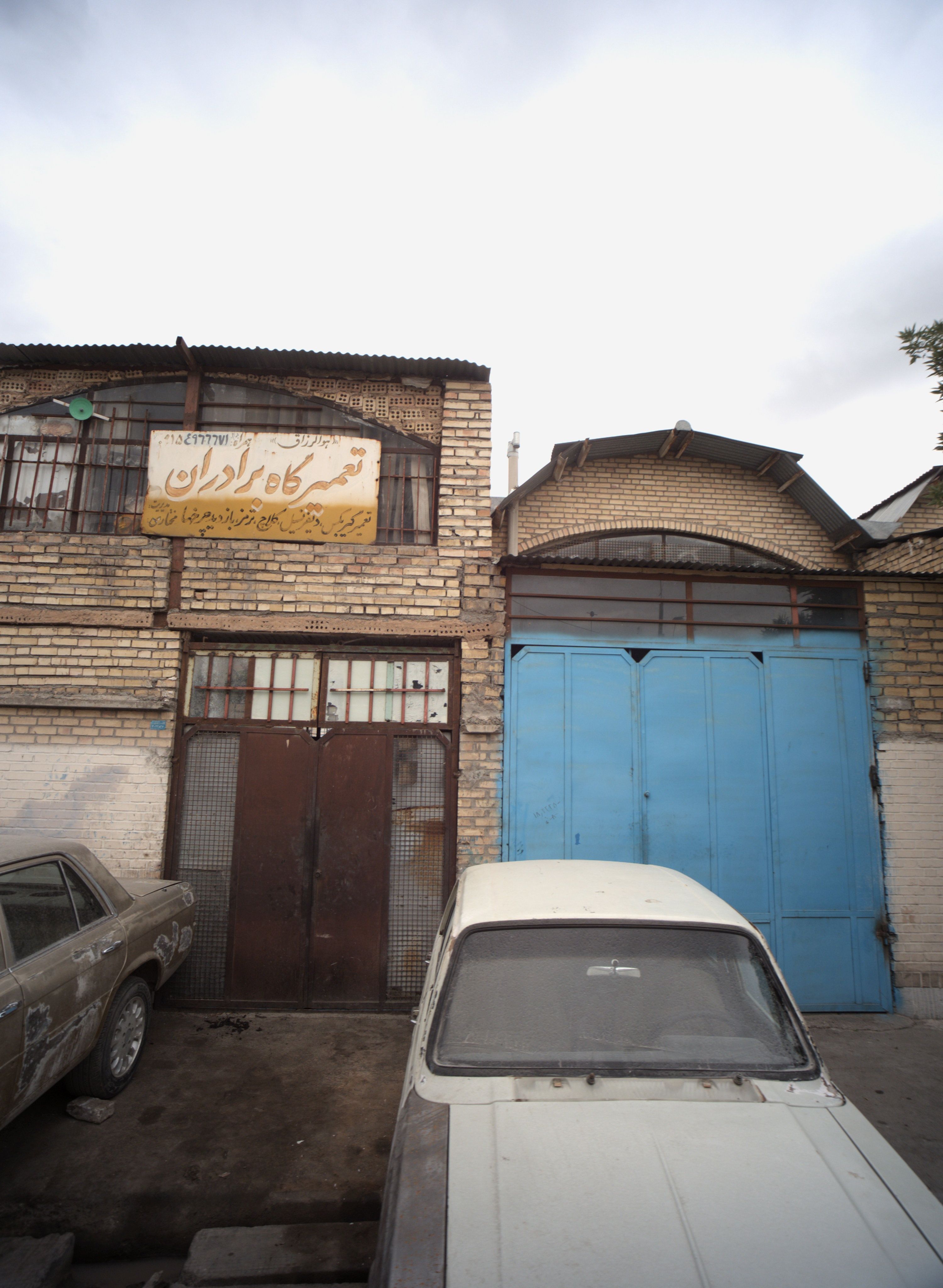 تعمیرگاه برادران