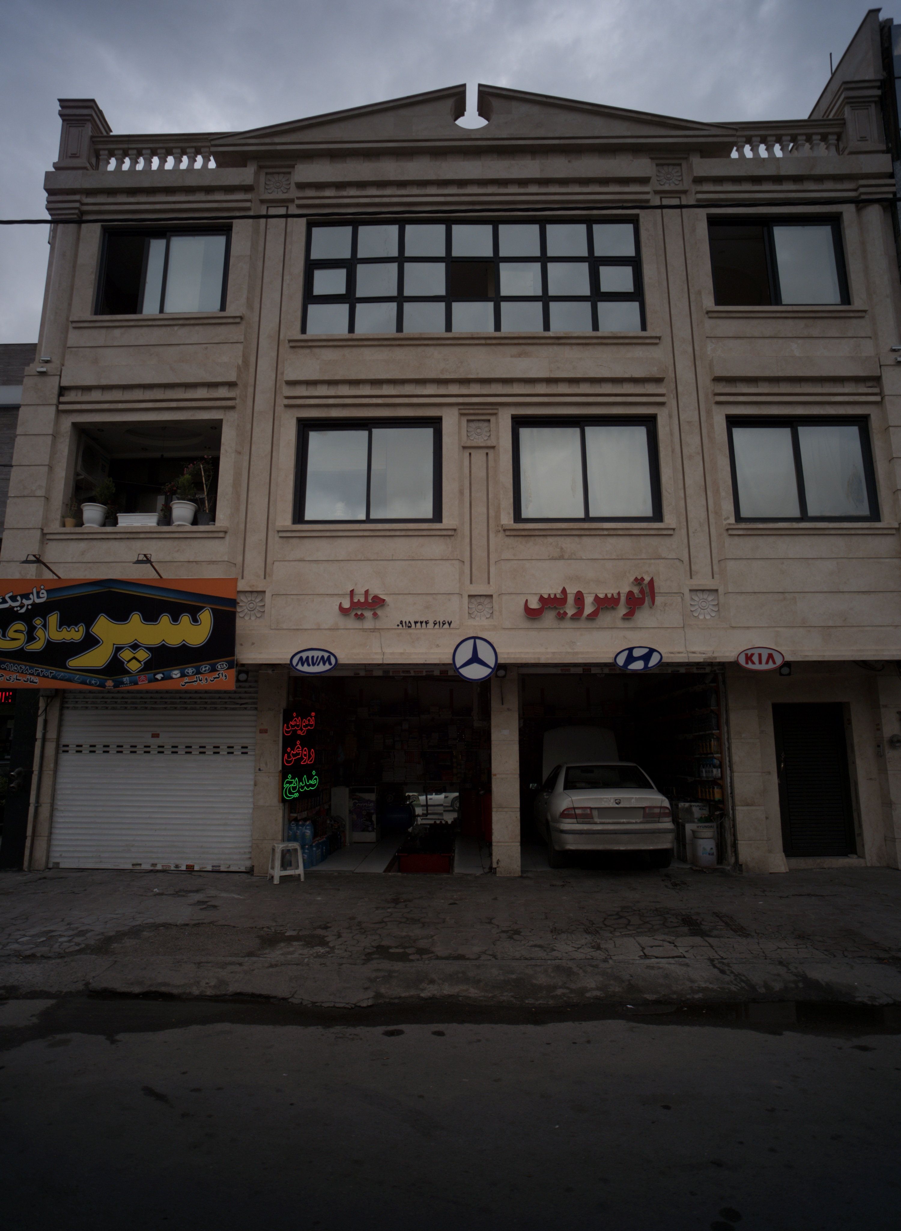 اتوسرویس جلیل