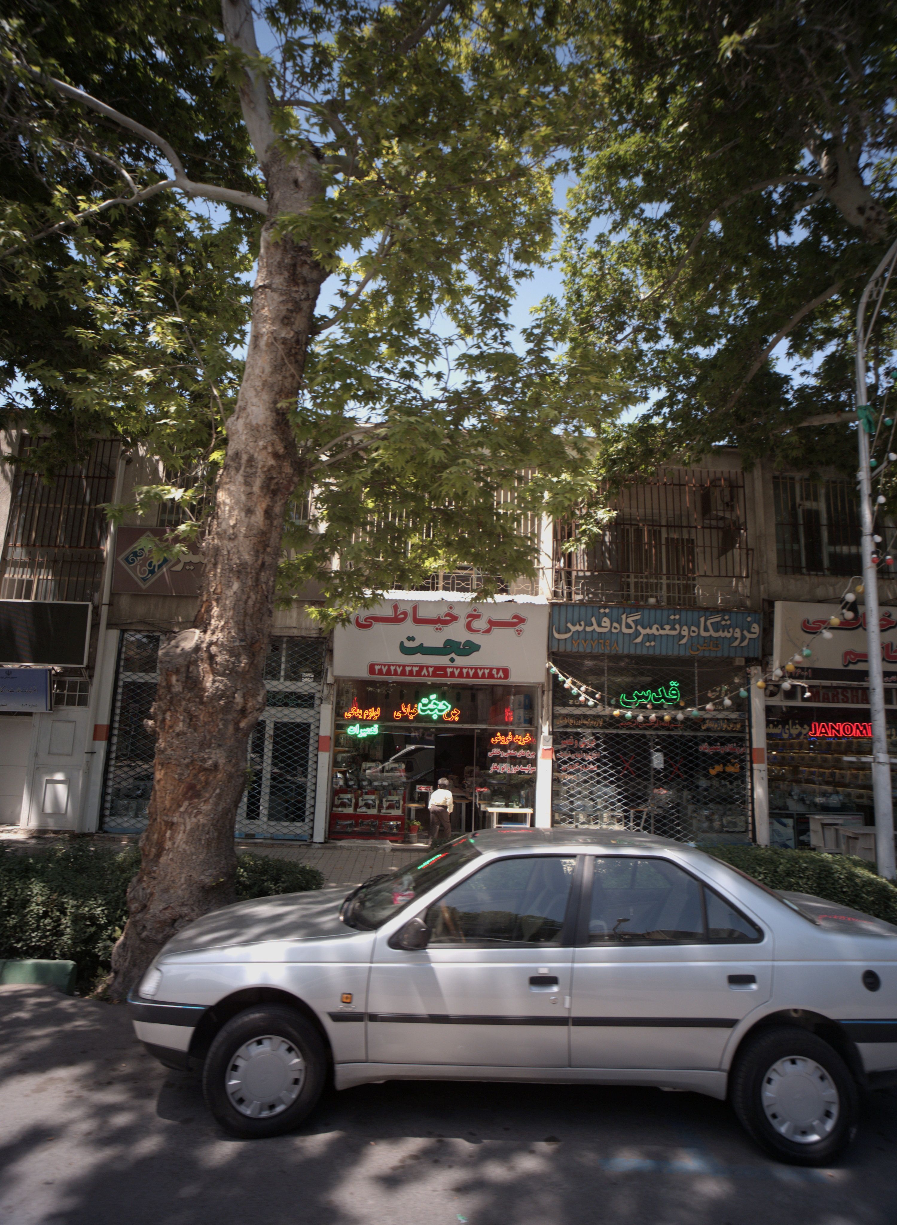 فروشگاه و تعمیرگاه قدس