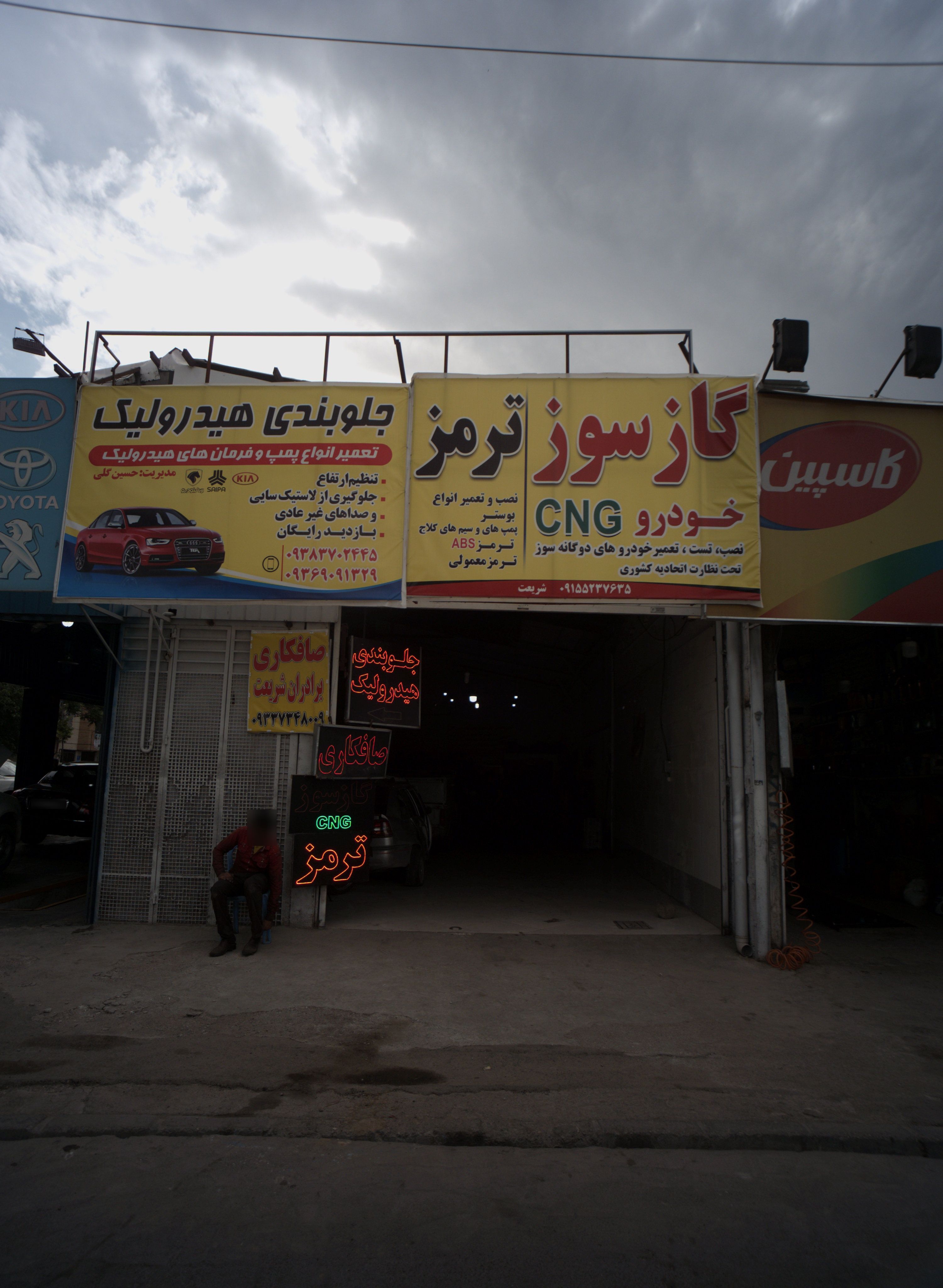 جلوبندی هیدرولیک