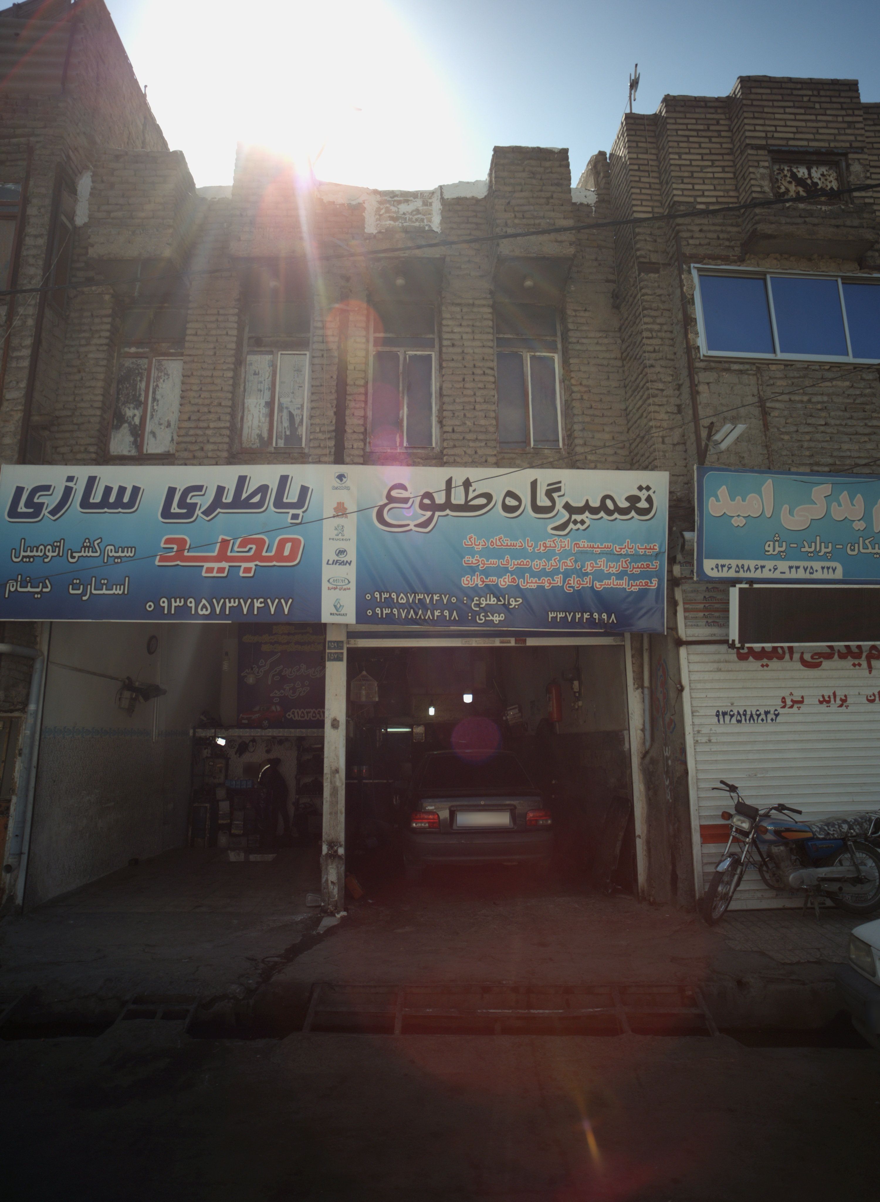 تعمیرگاه طلوع