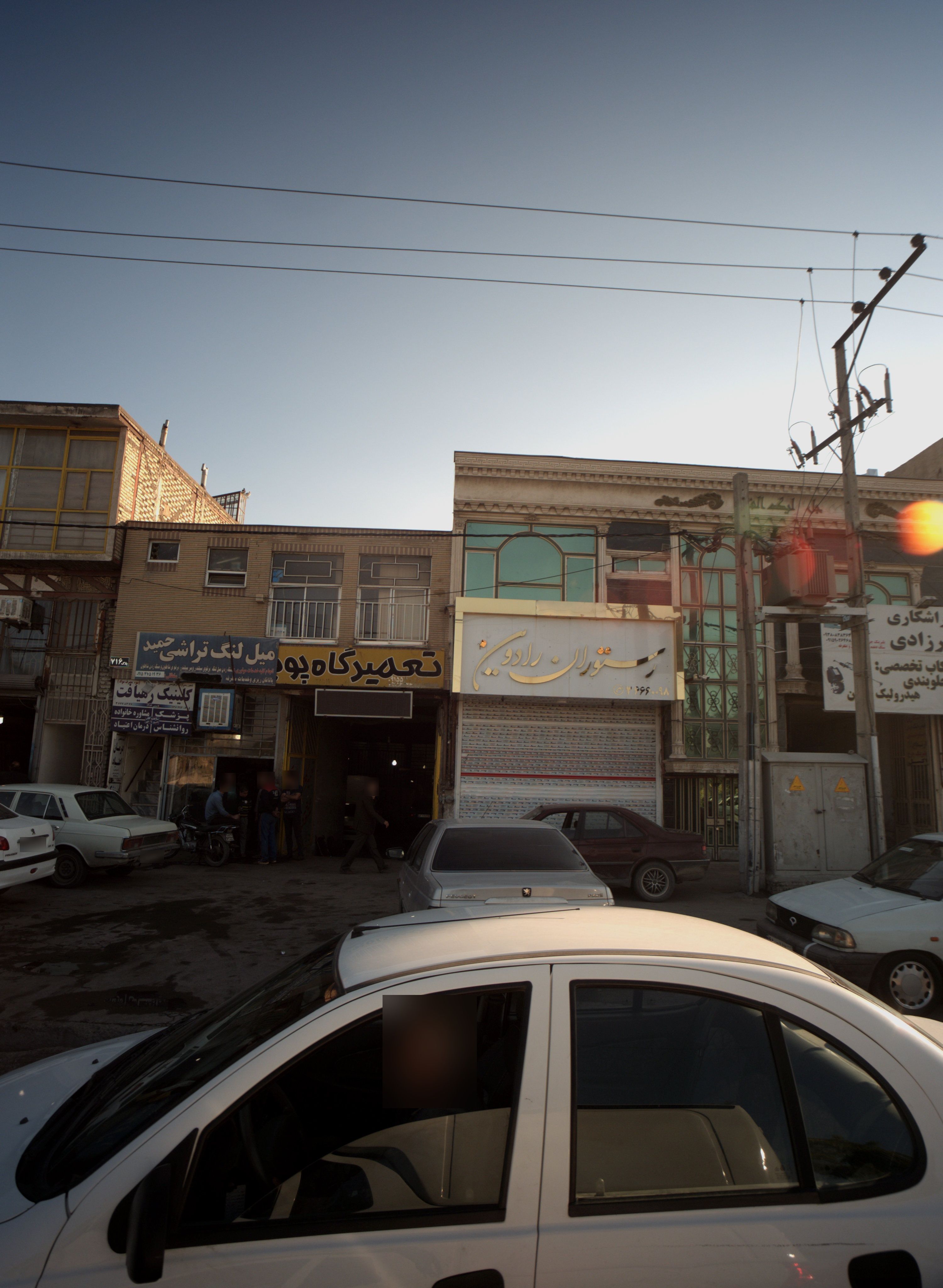 تعمیرگاه داودی