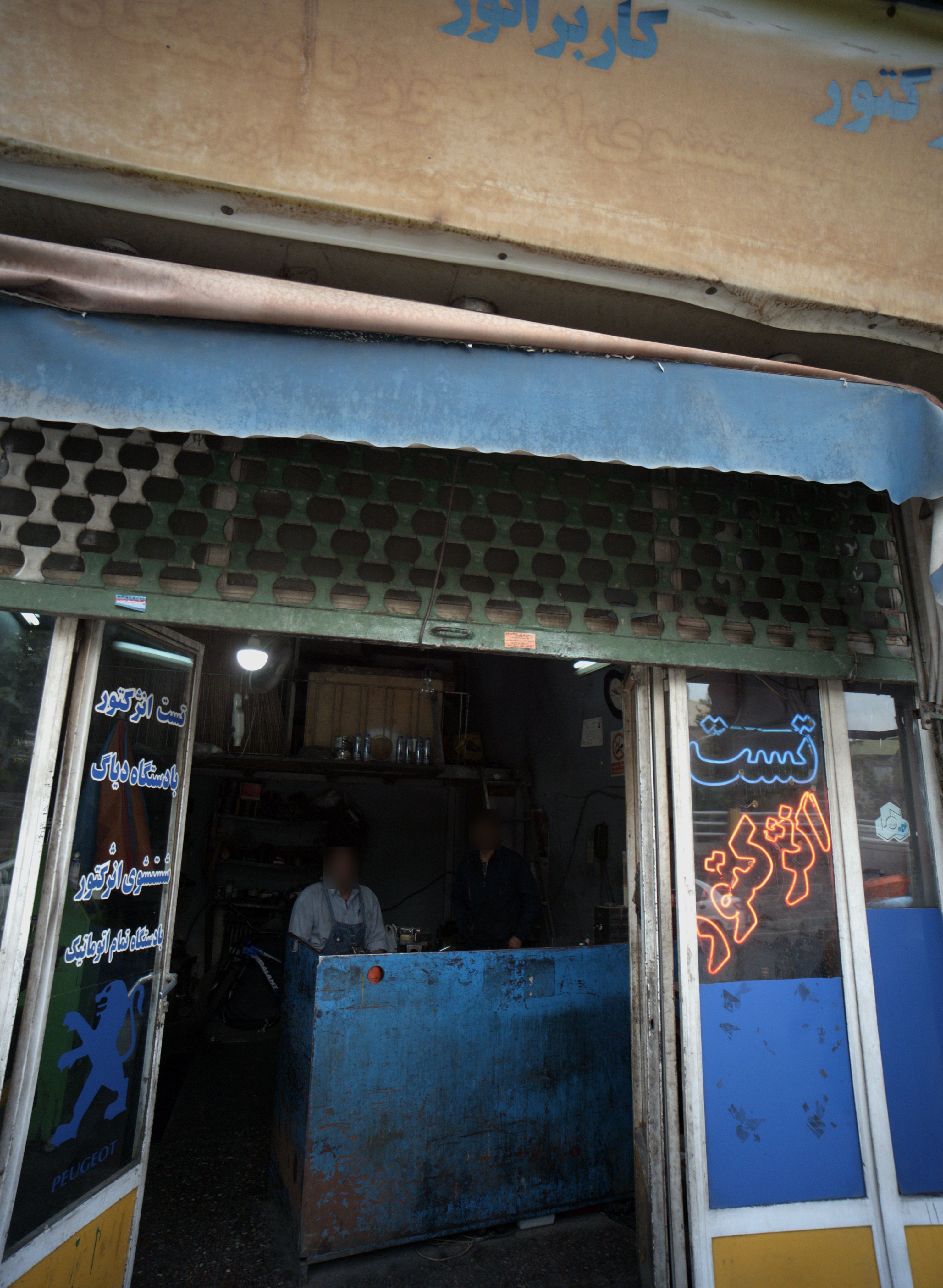 تعمیرگاه خودرو