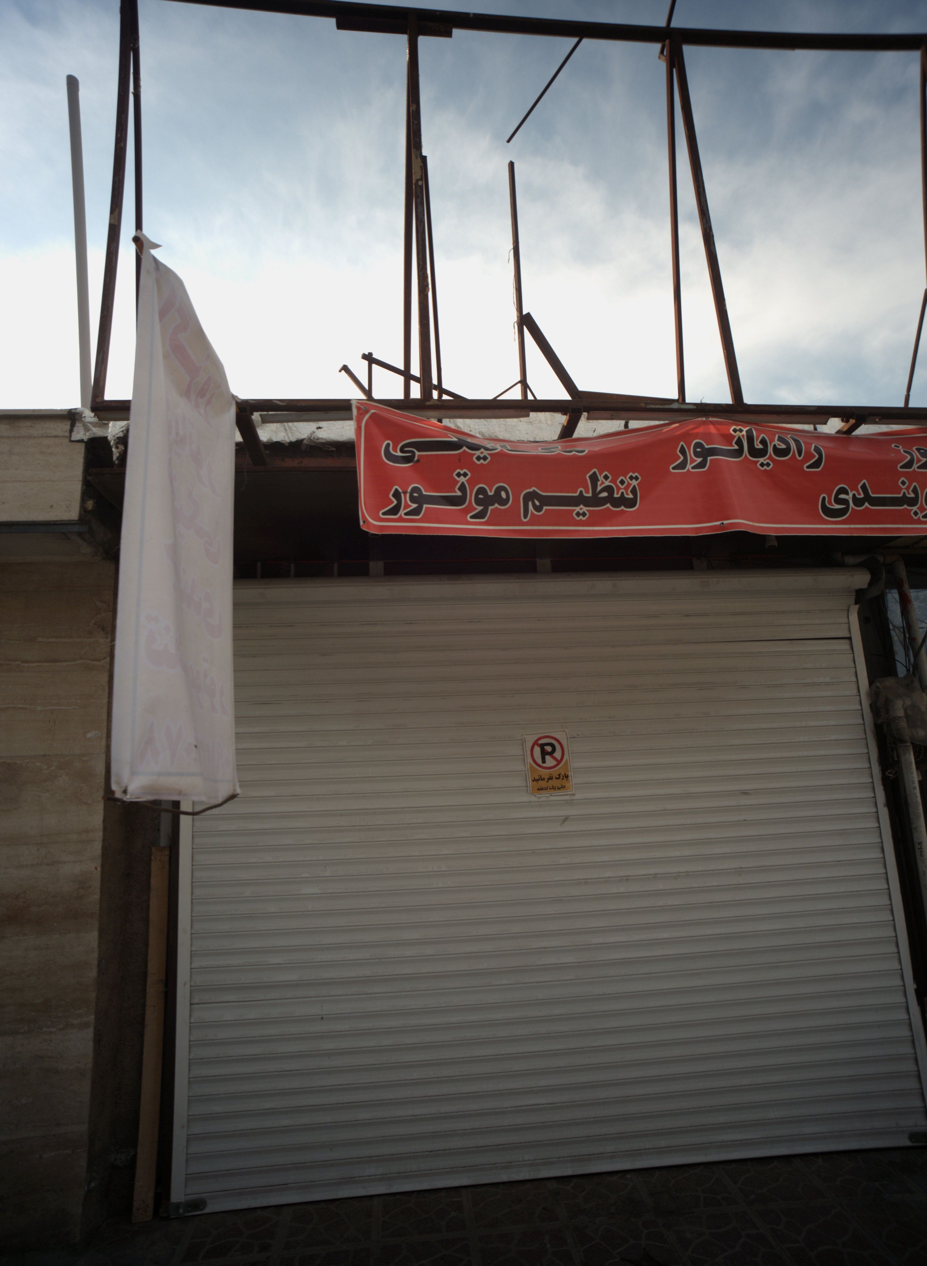 تعمیرگاه خودرو