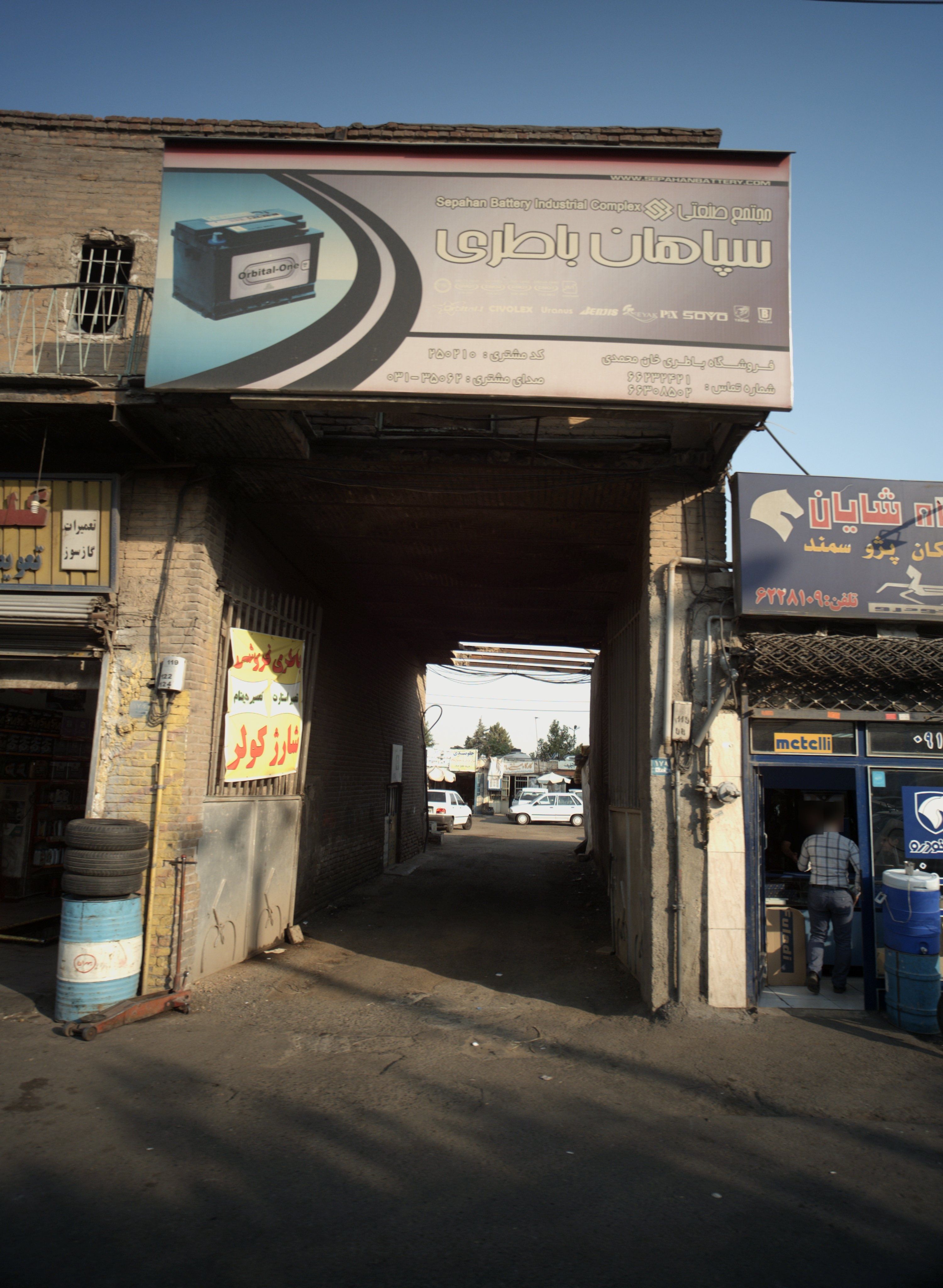 تعمیرگاه اتومبیل