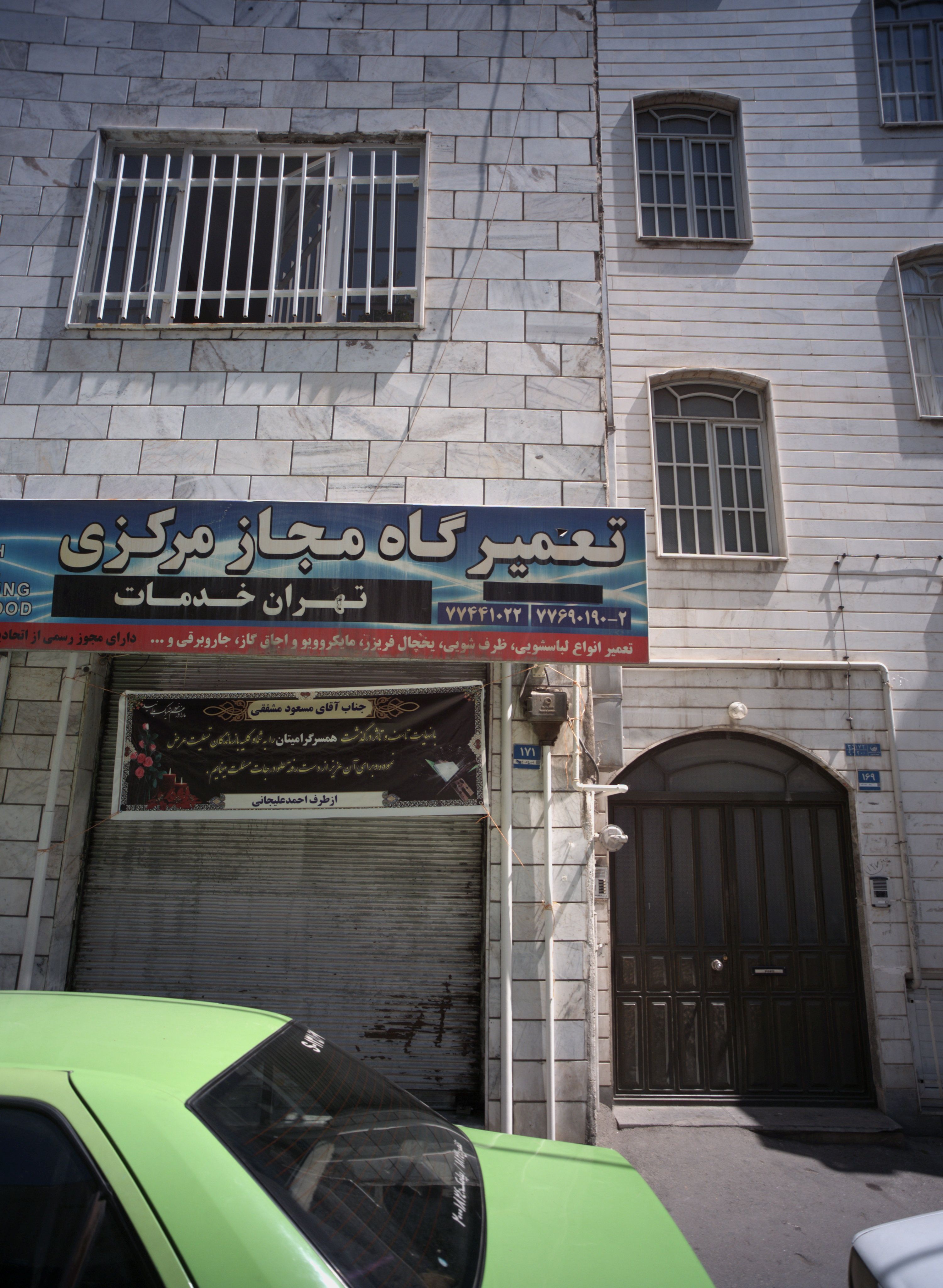 تعمیرگاه مجاز مرکزی
