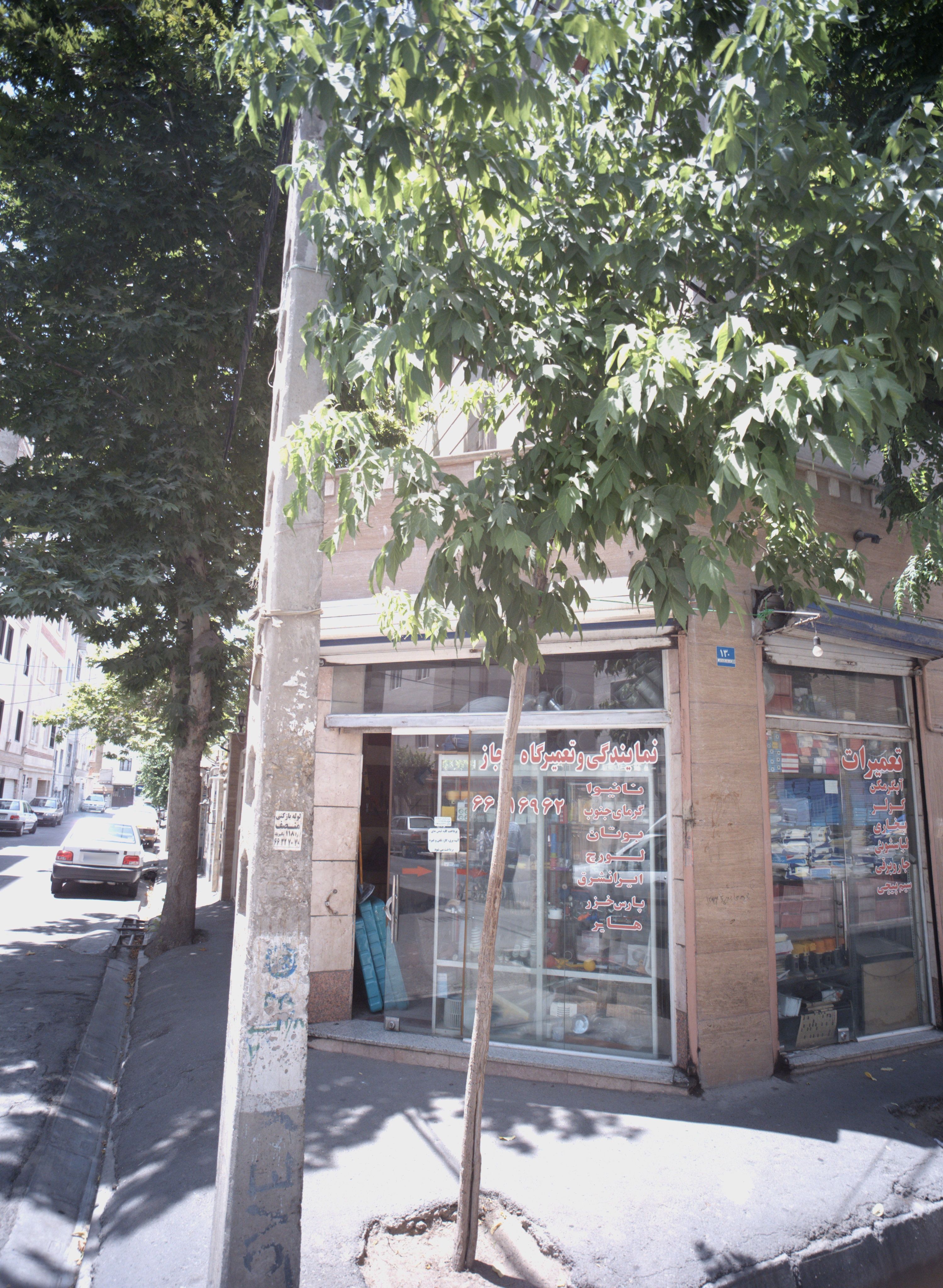 نمایندگی و تعمیرگاه مجاز