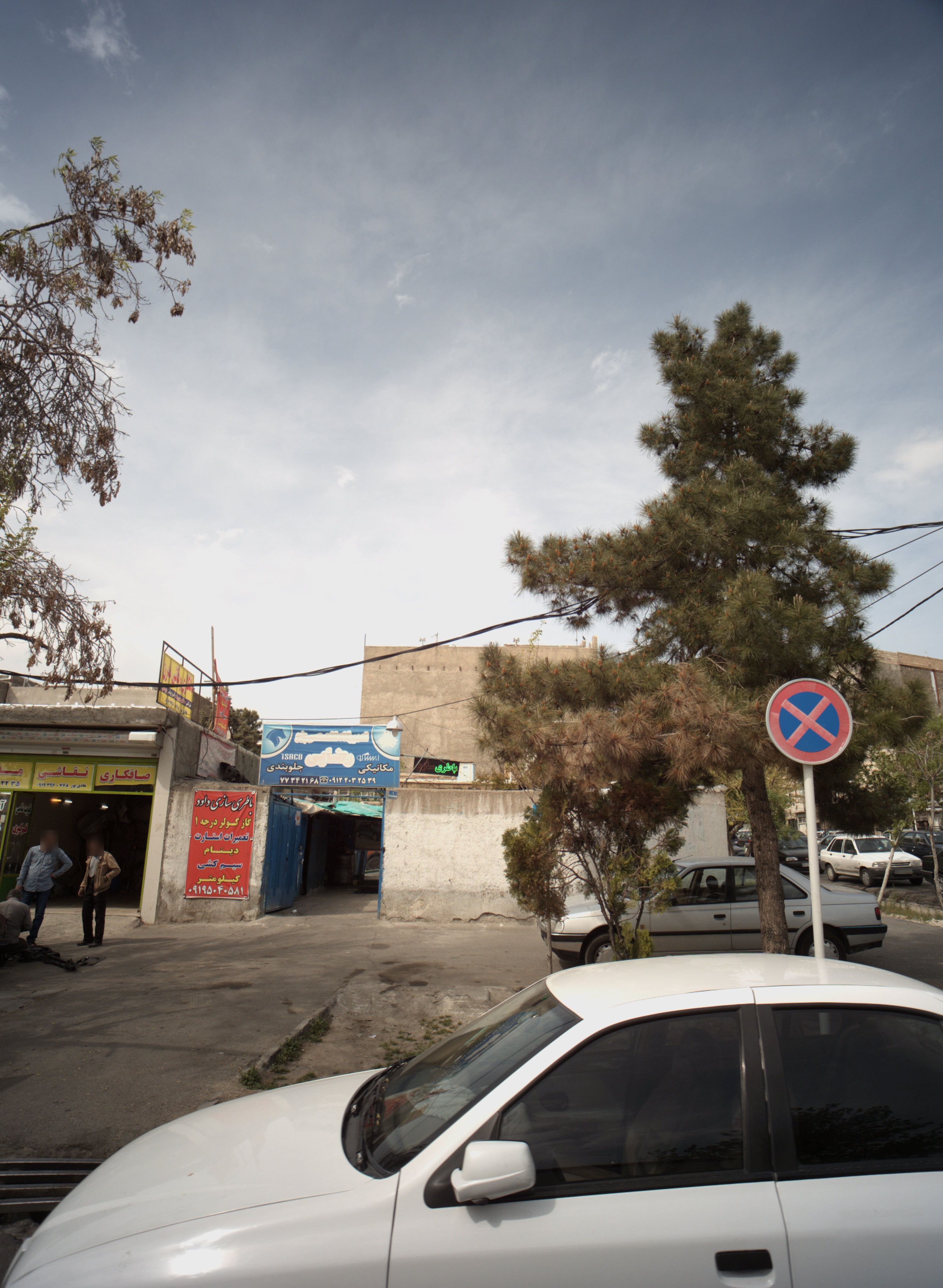 تعمیرگاه رضایی