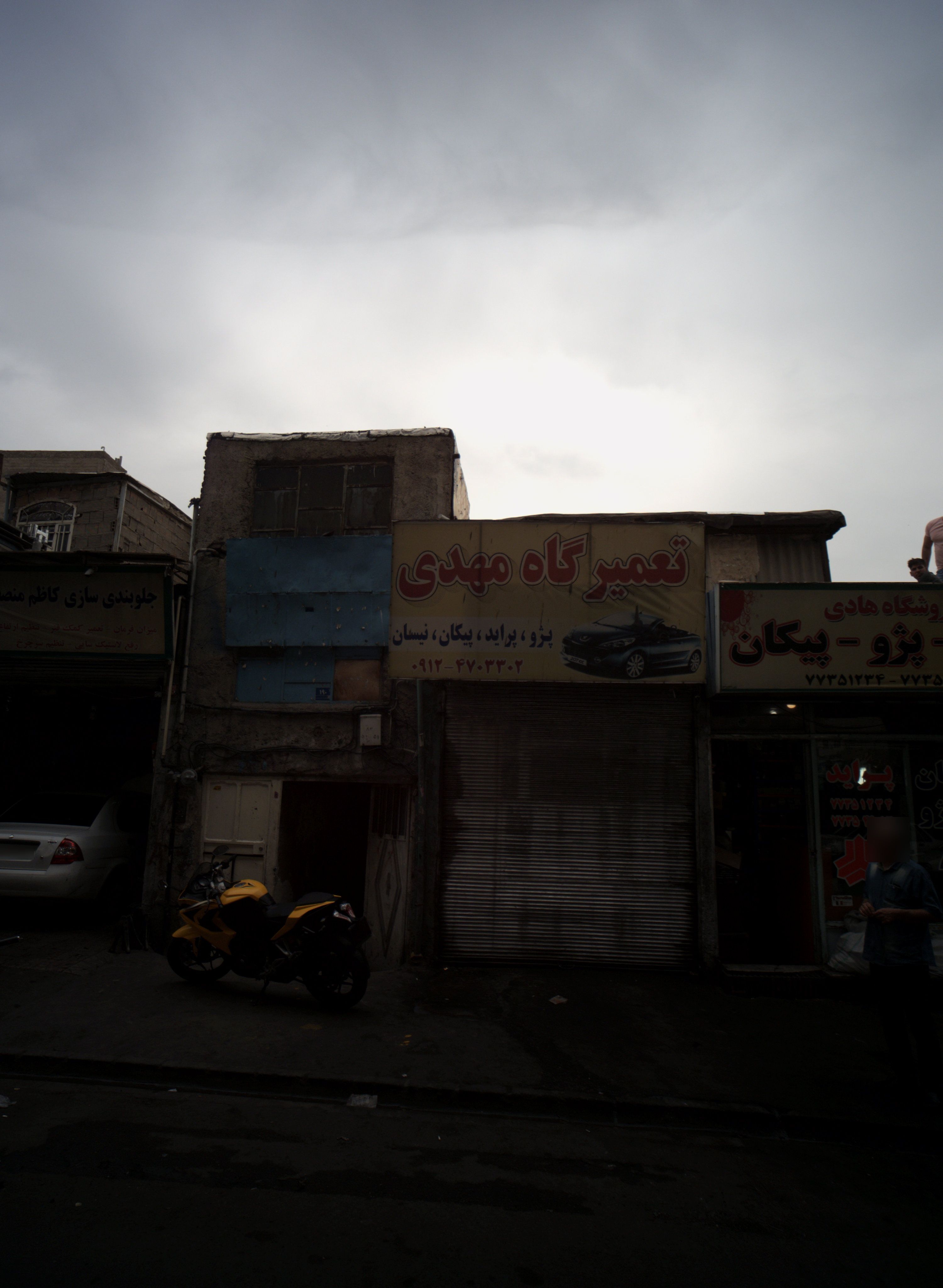 تعمیرگاه مهدی