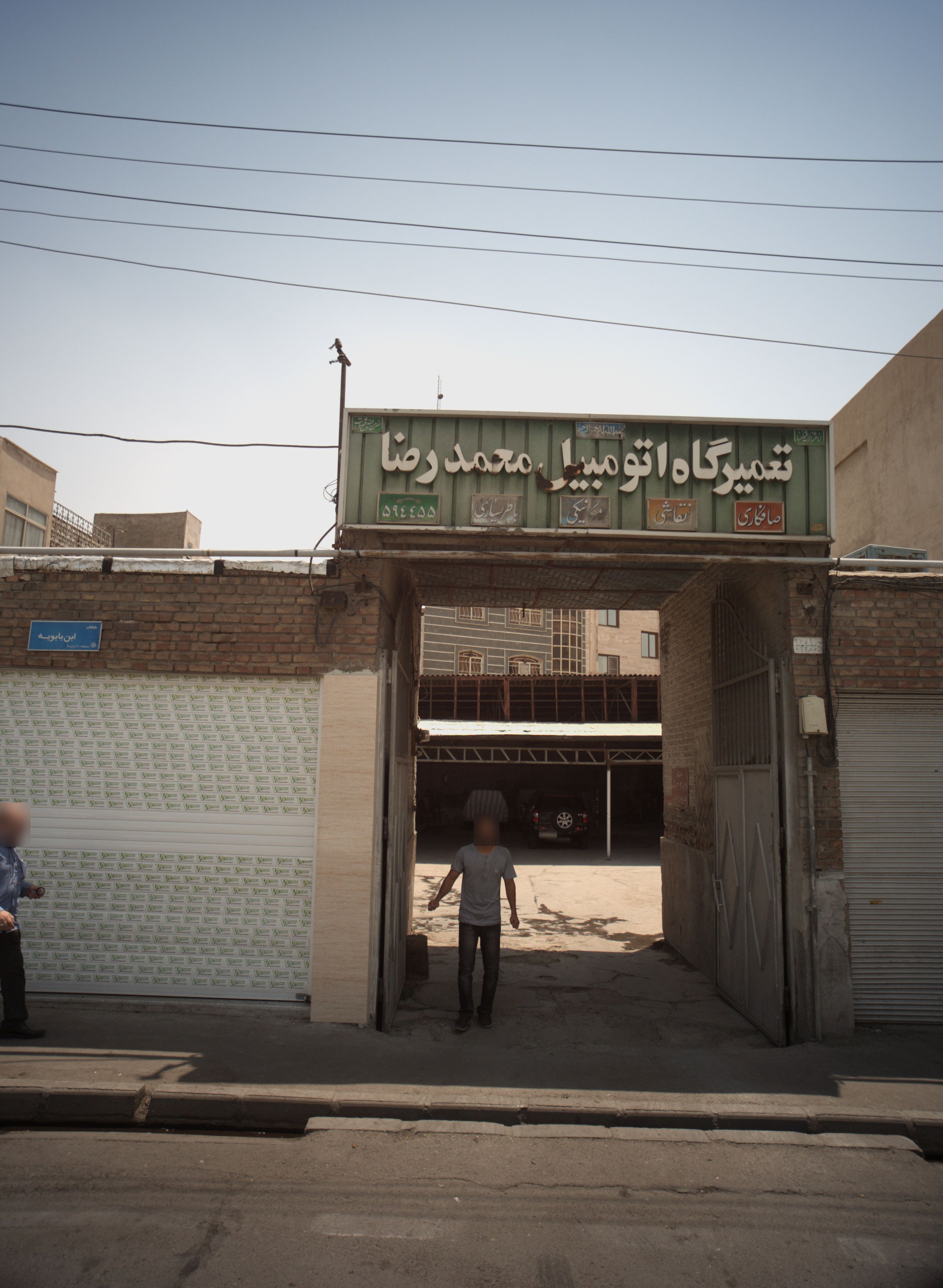 تعمیرگاه اتومبیل محمدرضا