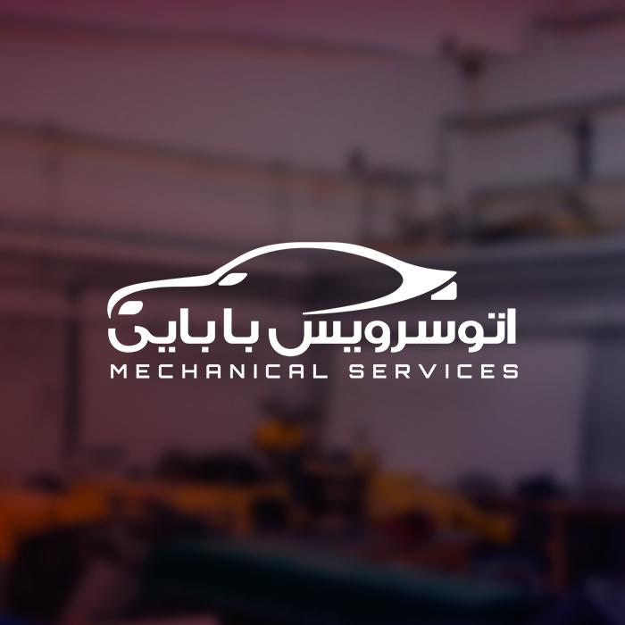 اتوسرویس بابایی