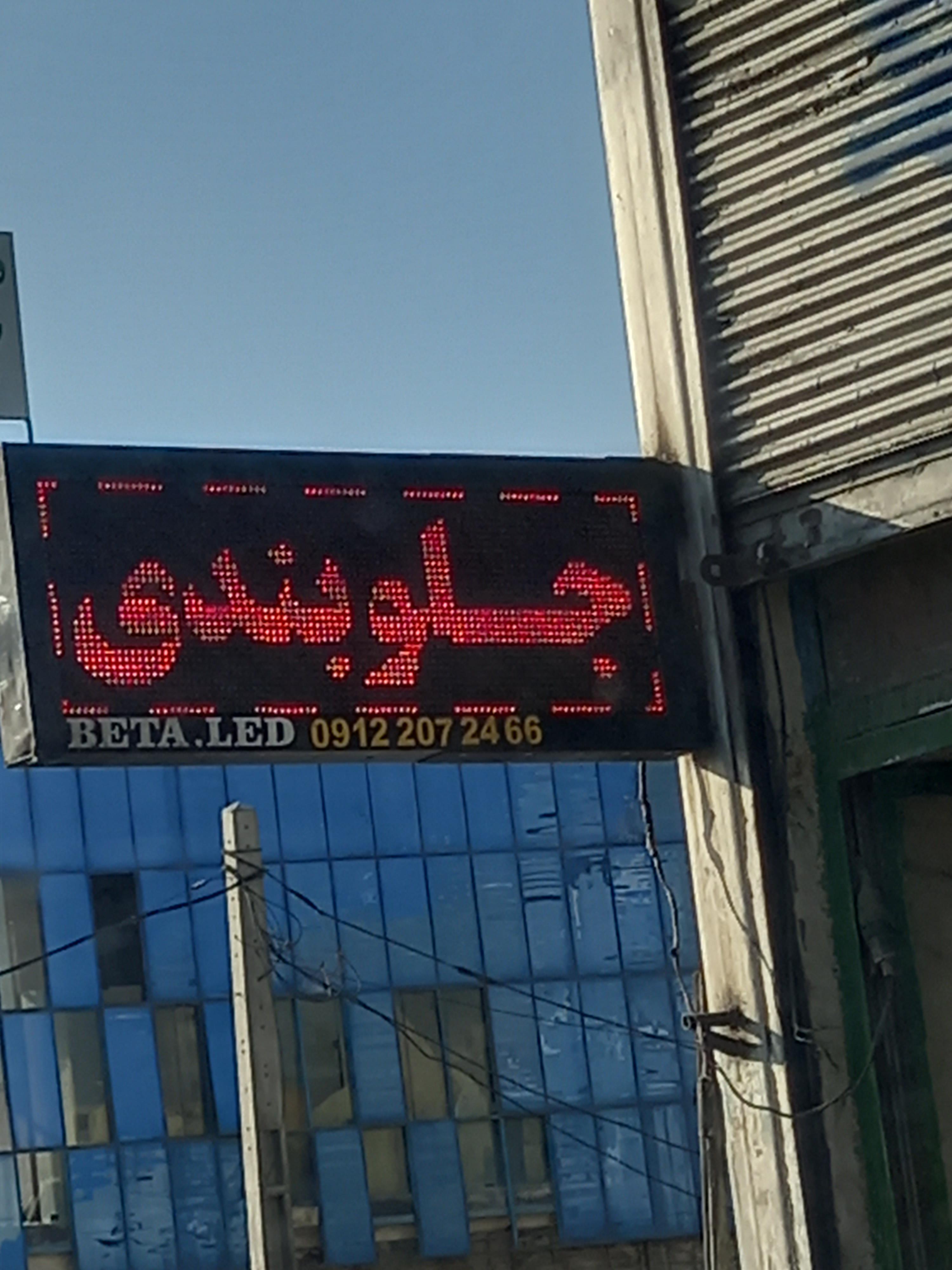 مکانیکی مجتبی