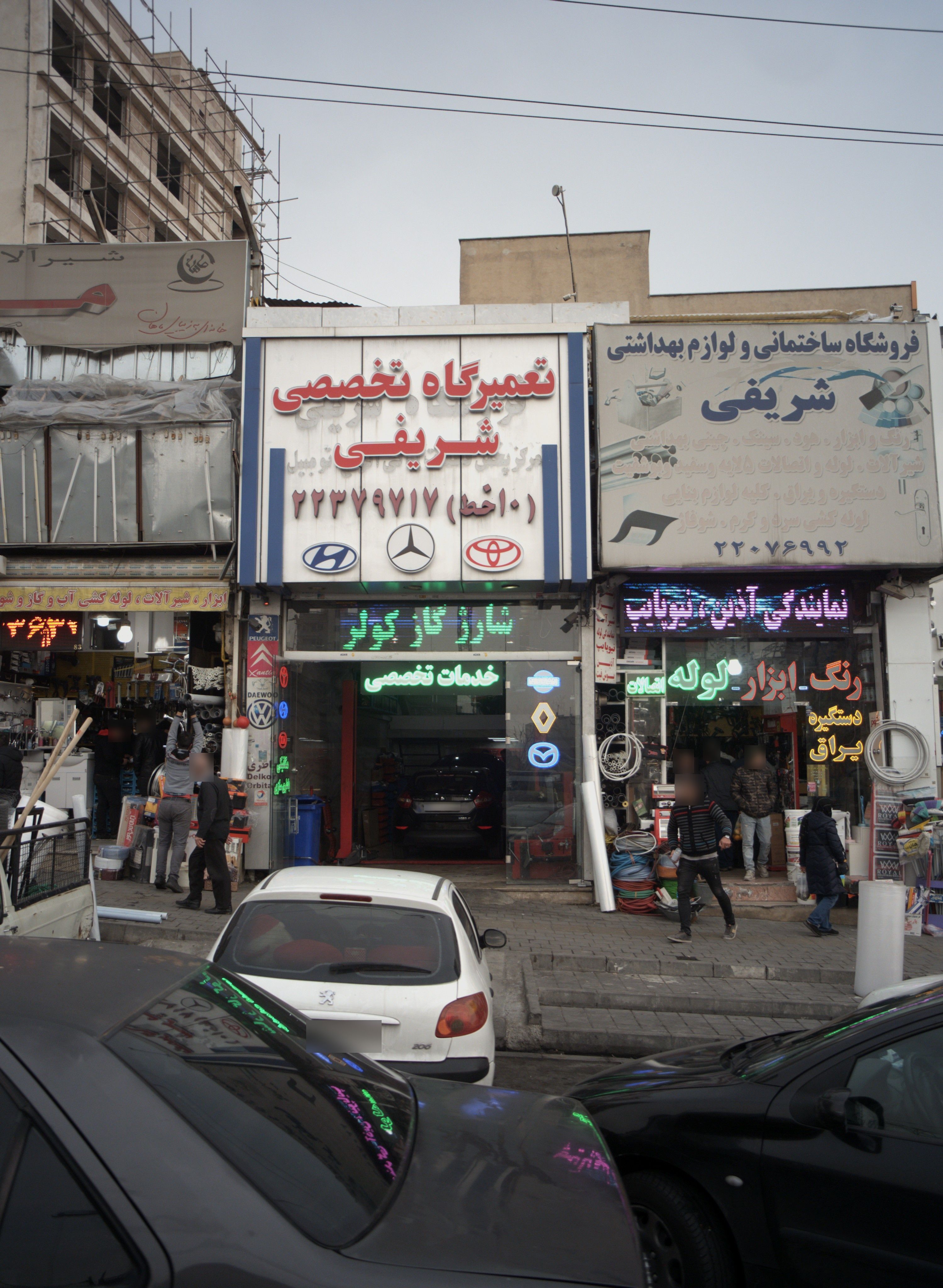 تعمیرگاه تخصصی شریفی