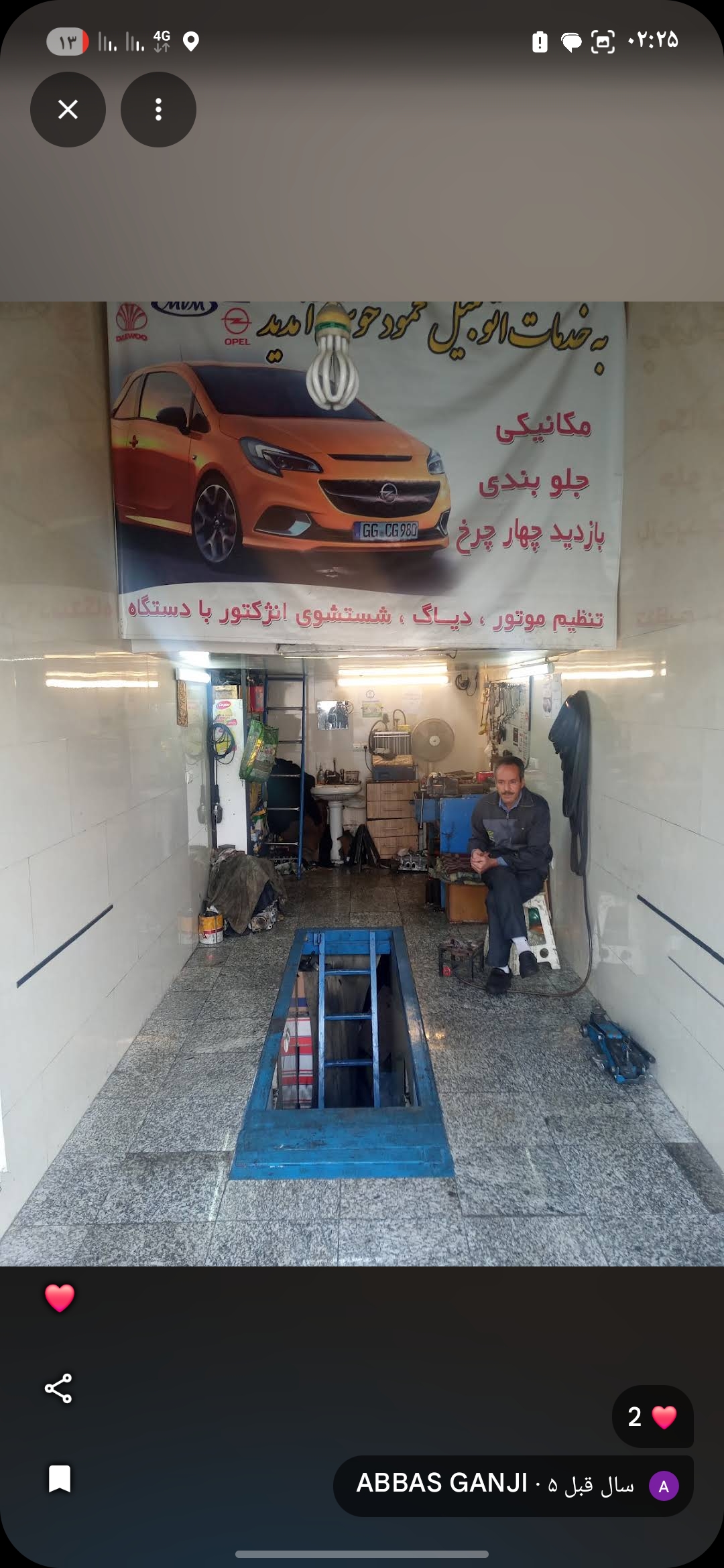 مکانیکی و جلوبندی محمود