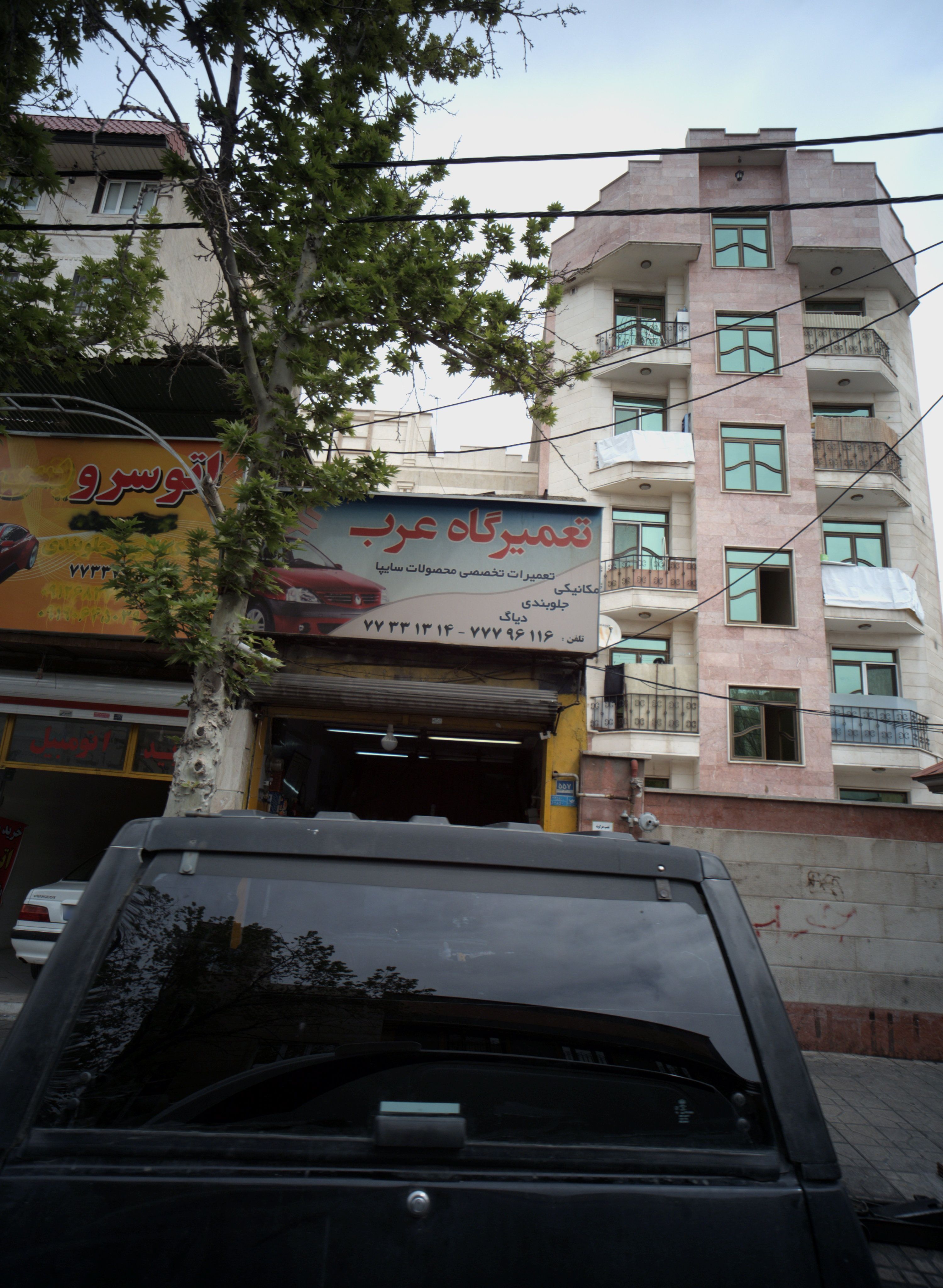 تعمیرگاه عرب