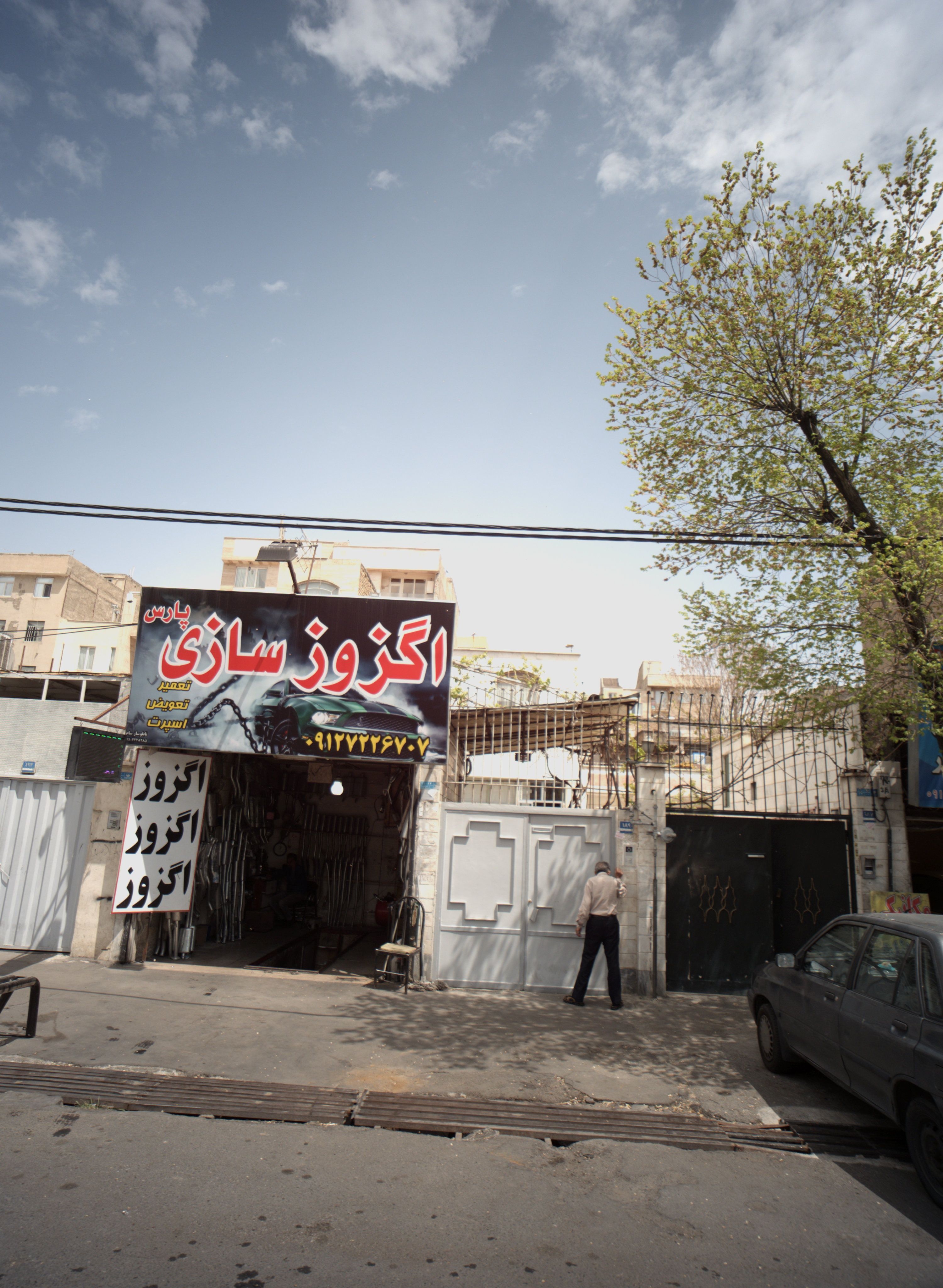 اگزوز سازی پارس