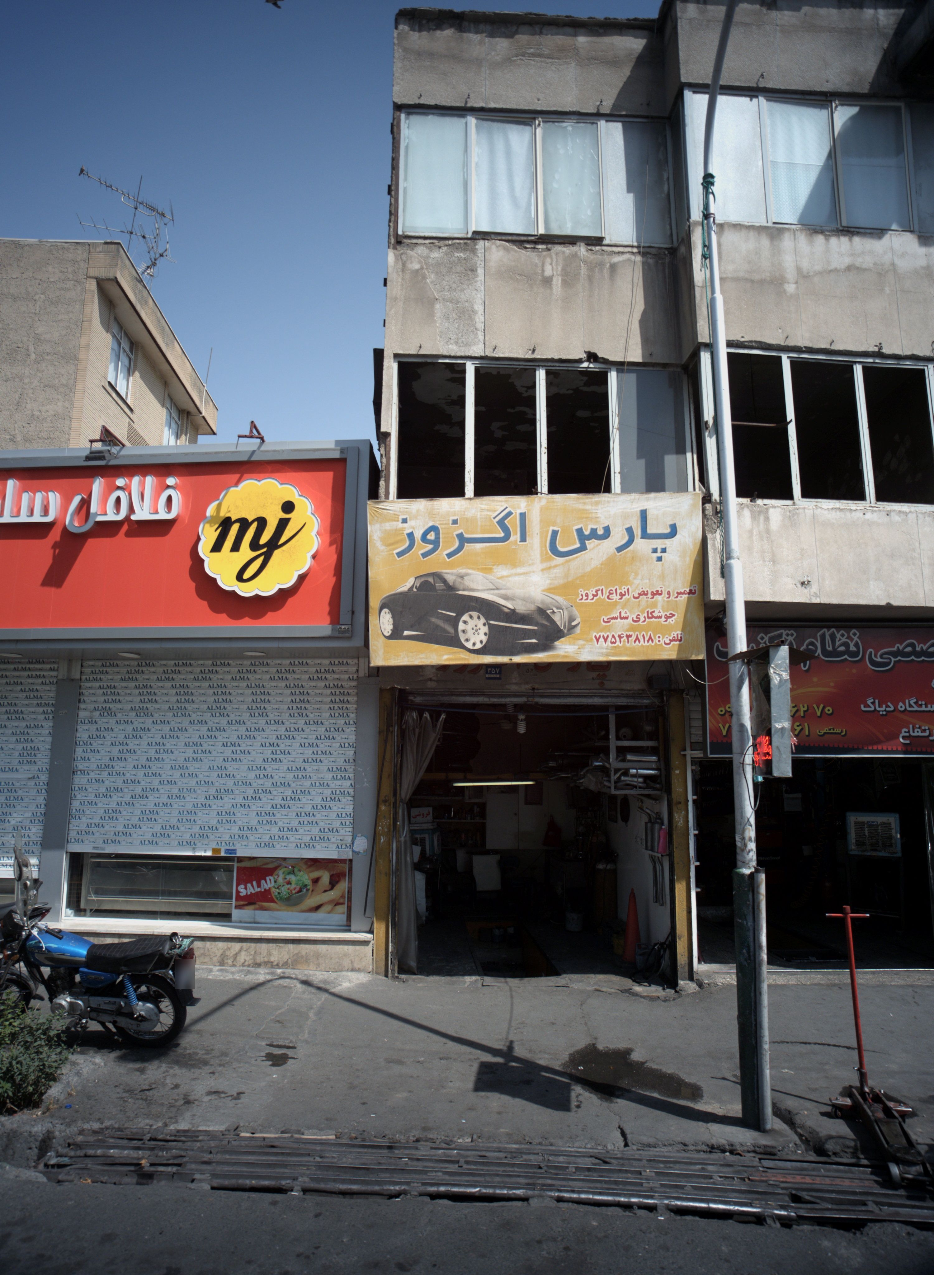 تعمیرگاه اگزوز