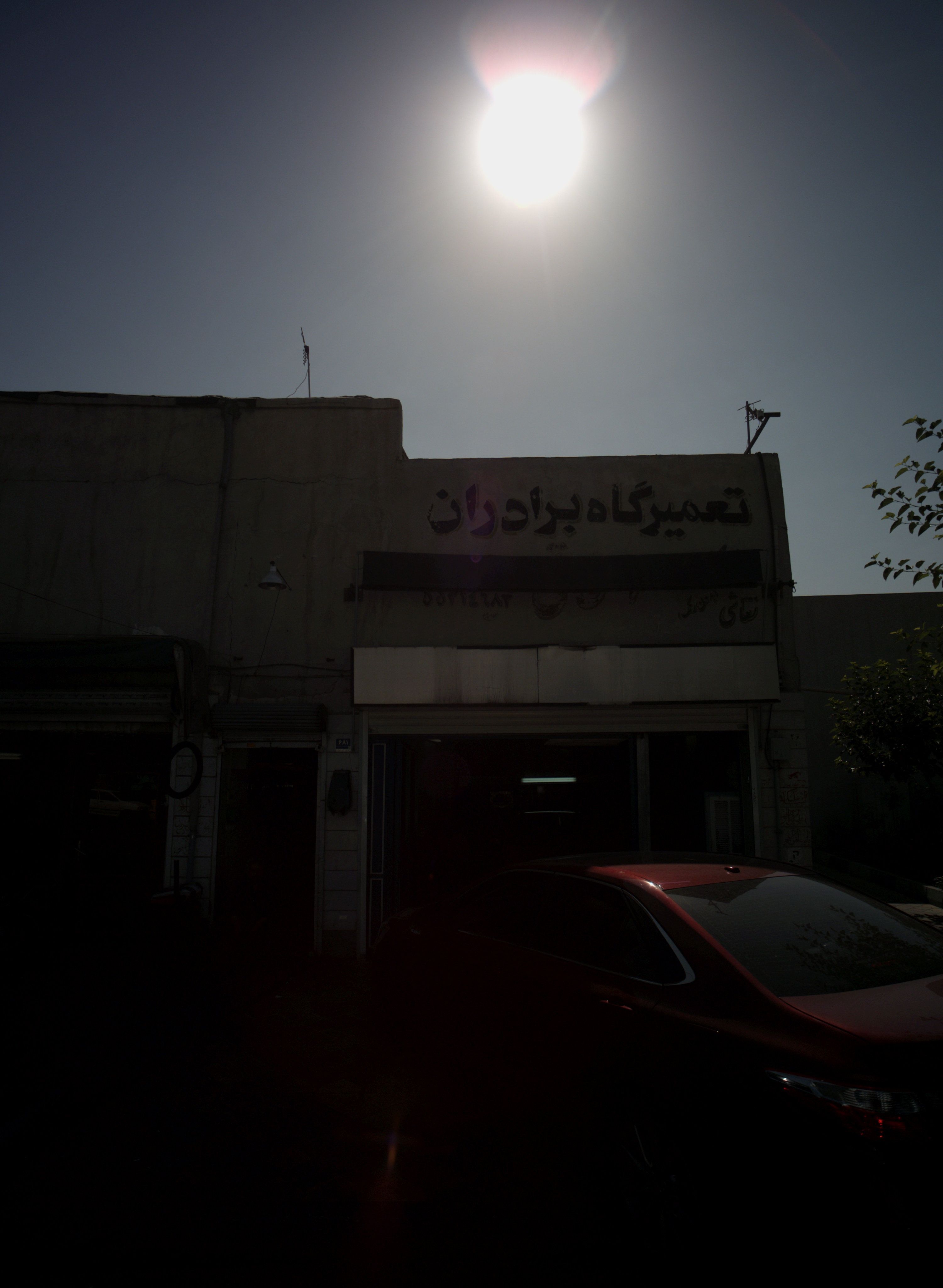 تعمیرگاه برادران
