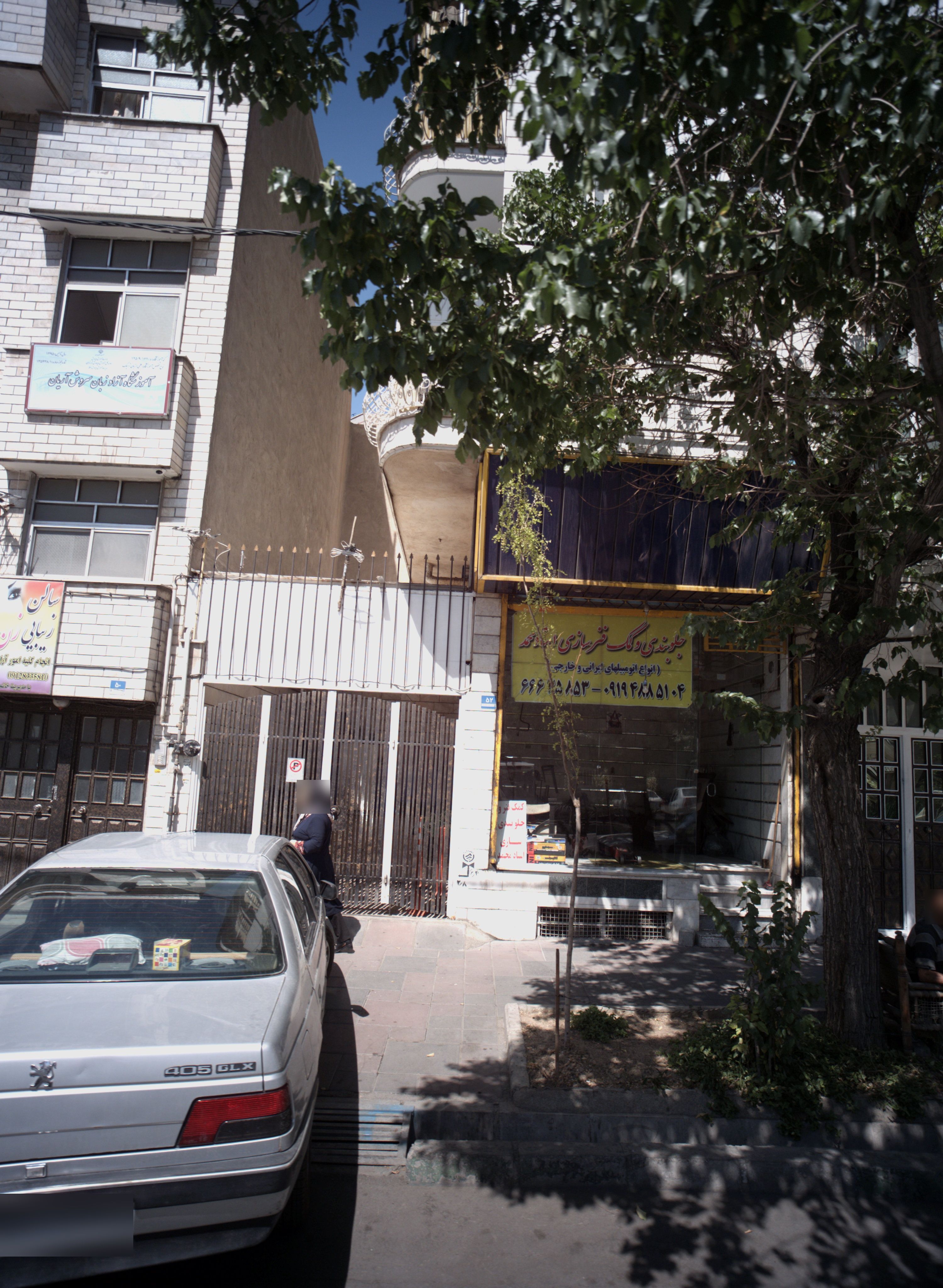 جلوبندی و کمک فنر سازی استاد محمد