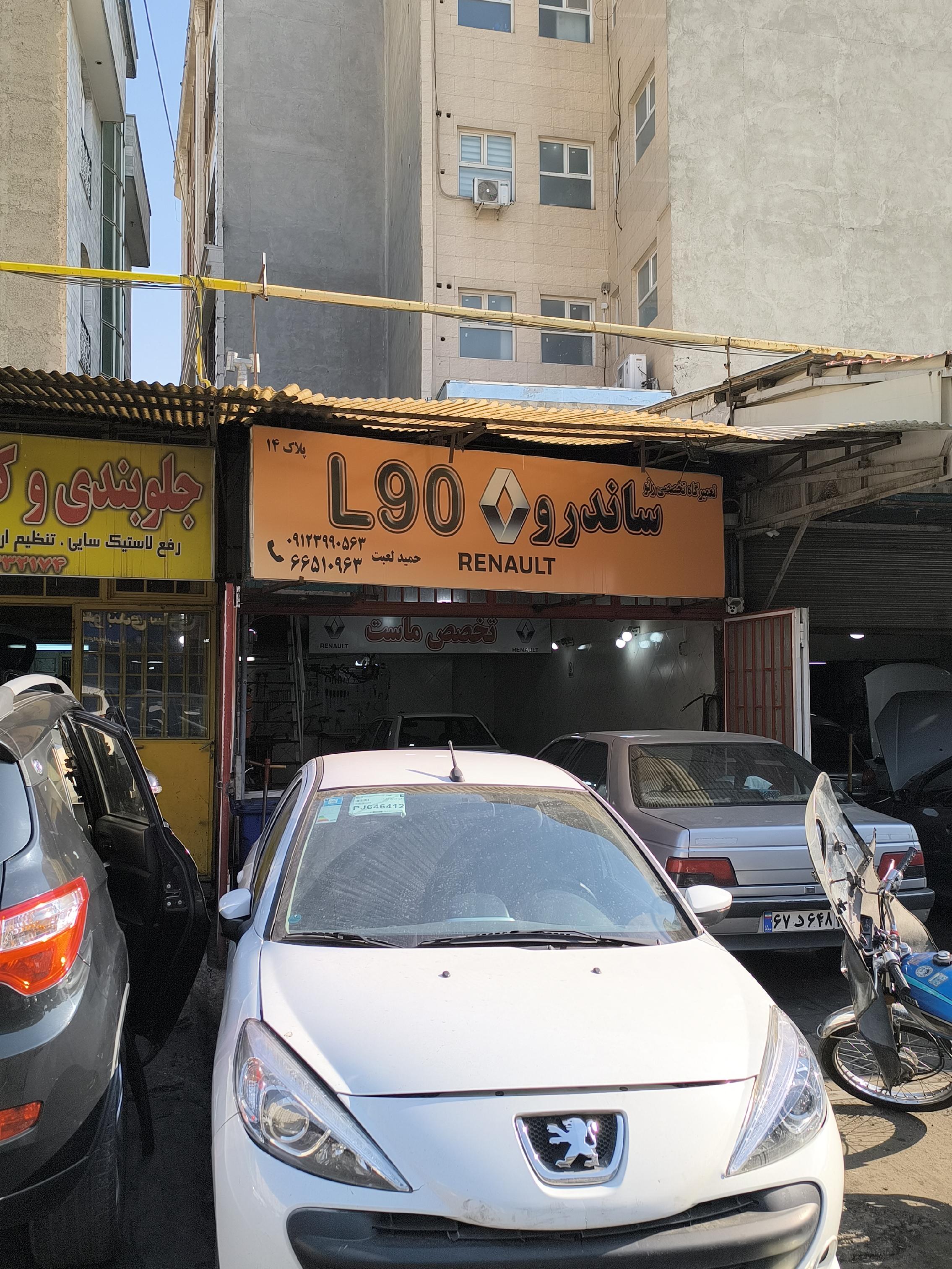 تعمیرگاه تخصصی خودرو L90