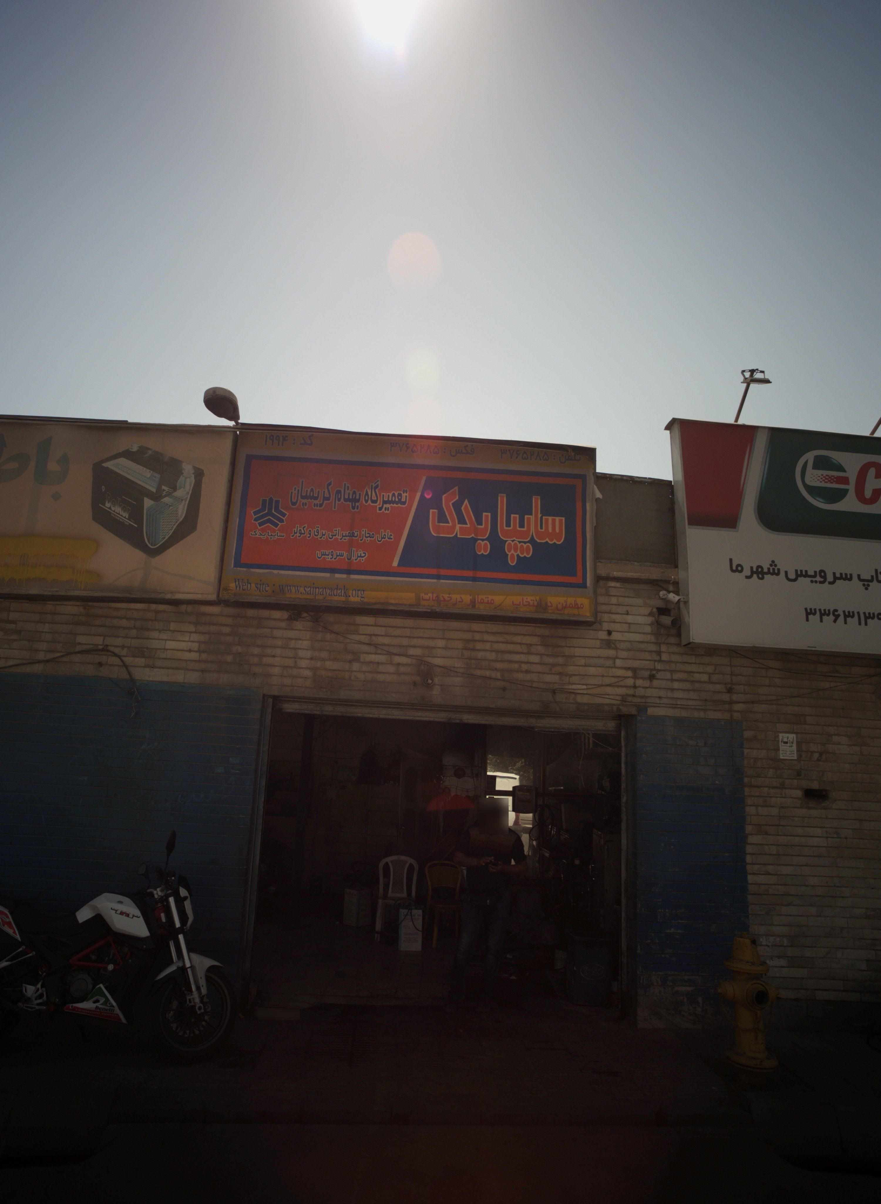 تعمیرگاه بهنام کریمیان