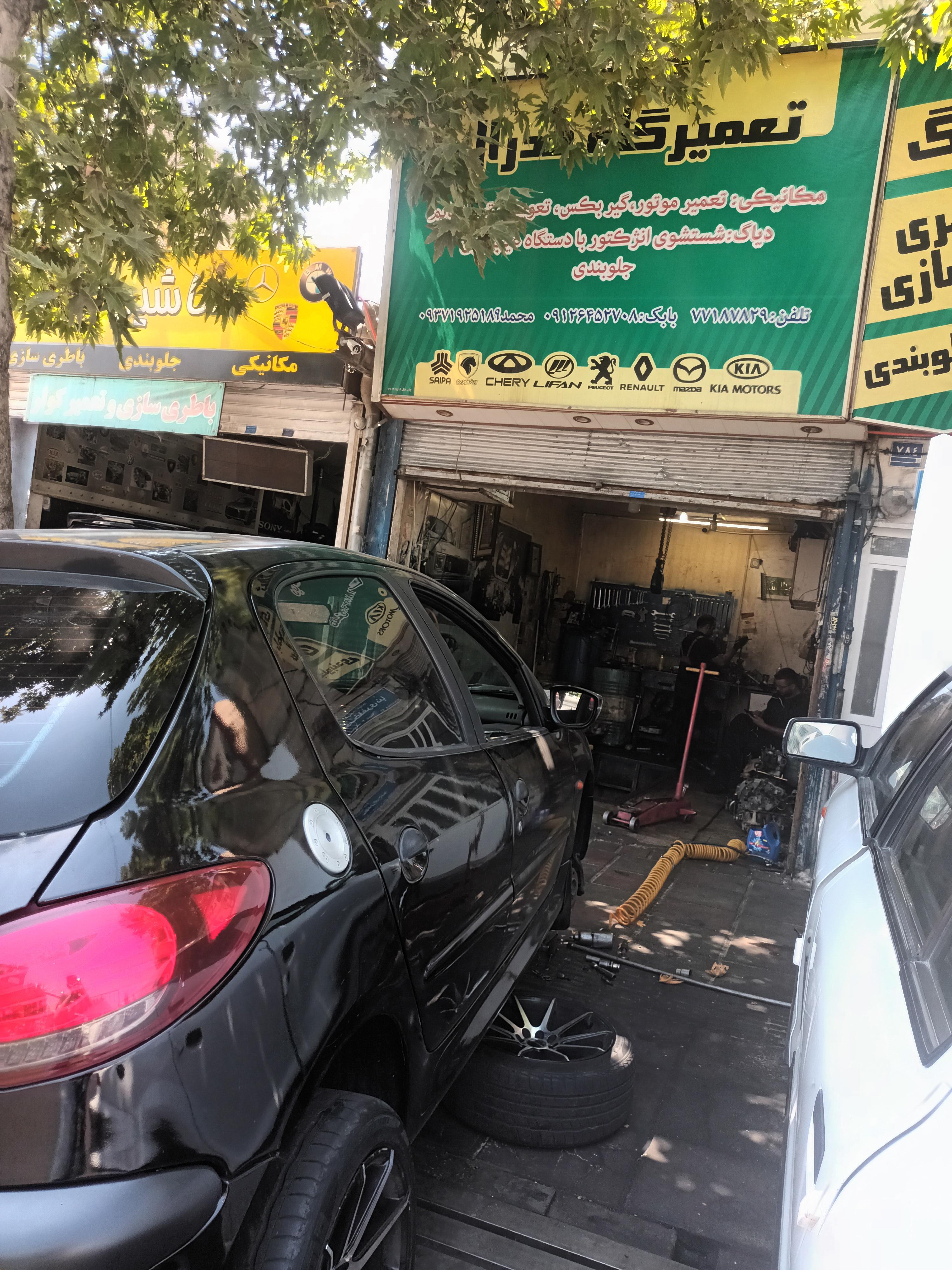تعمیرگاه فدرال