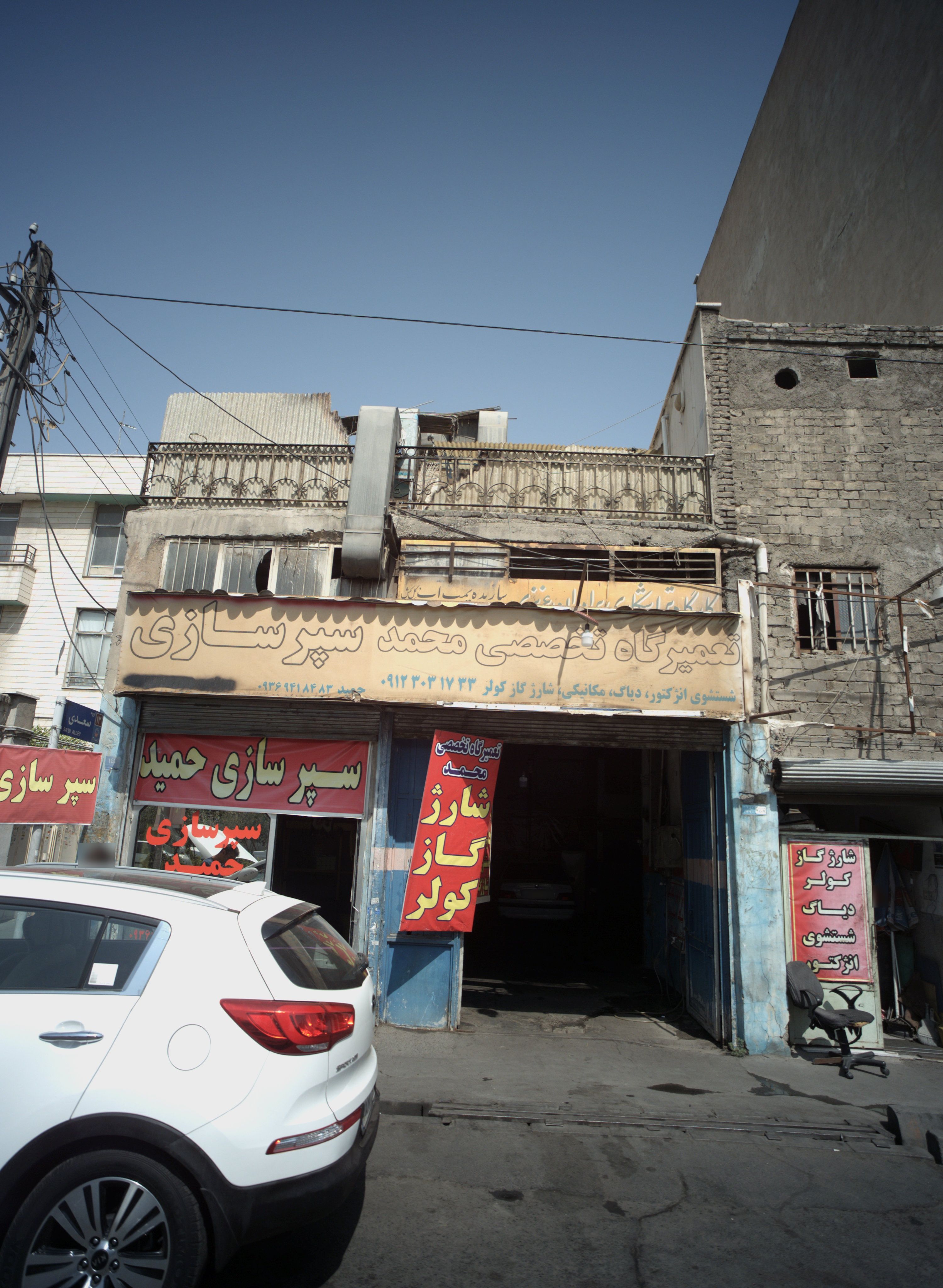 تعمیرگاه تخصصی محمد