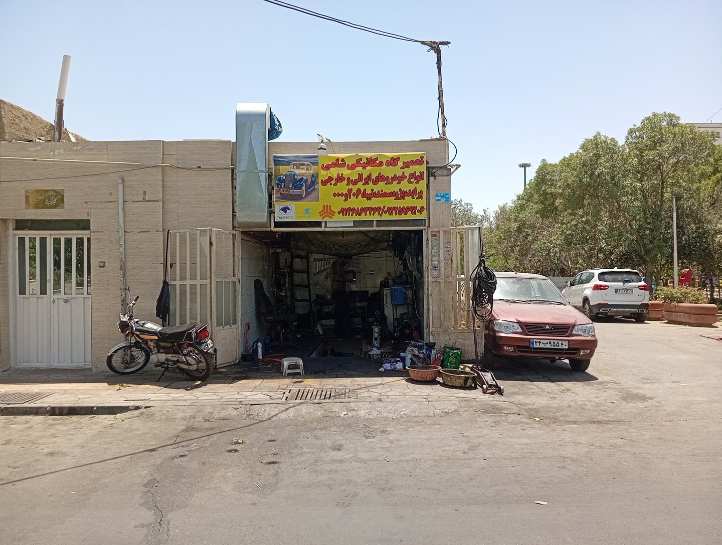 مکانیکی شامی