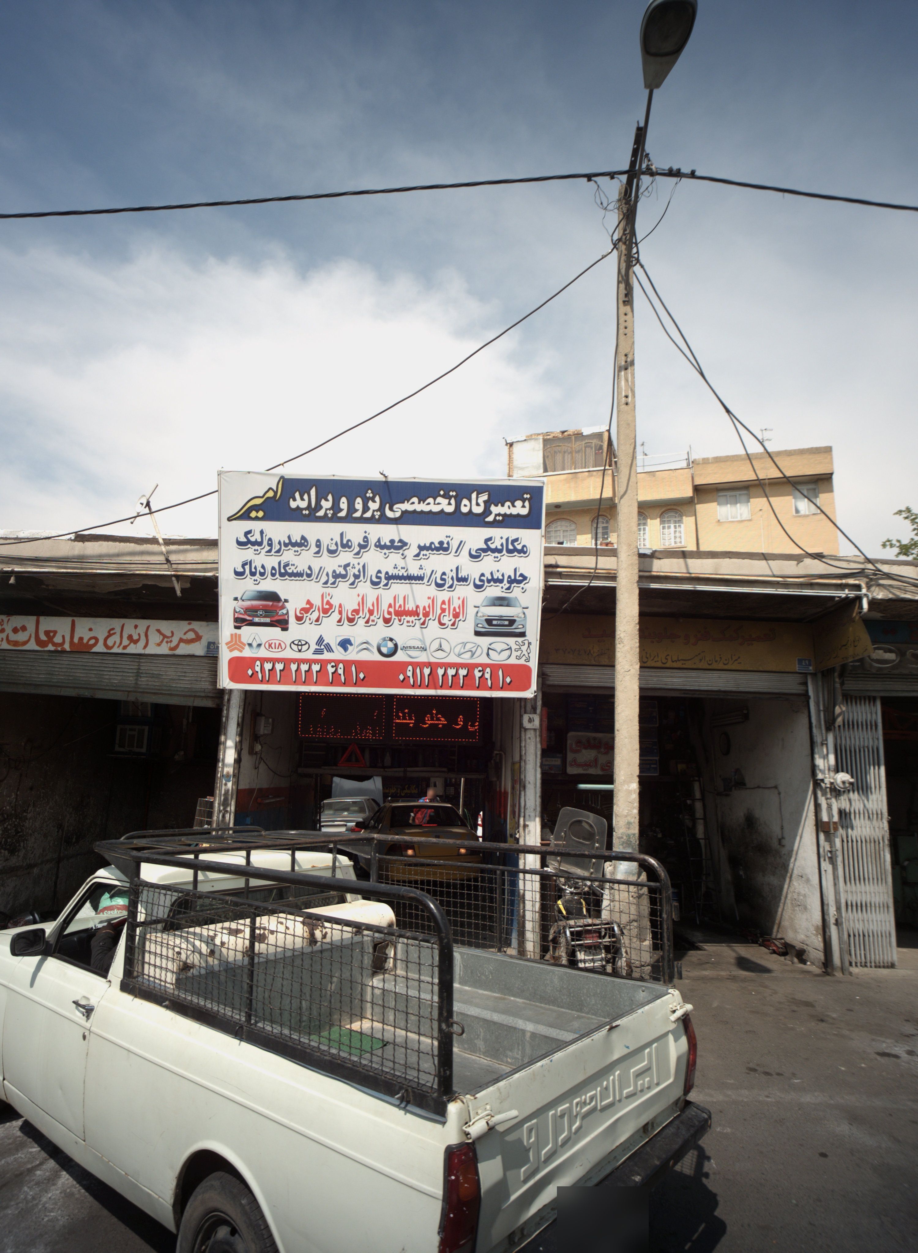 تعمیرگاه تخصصی پژو پراید امیر