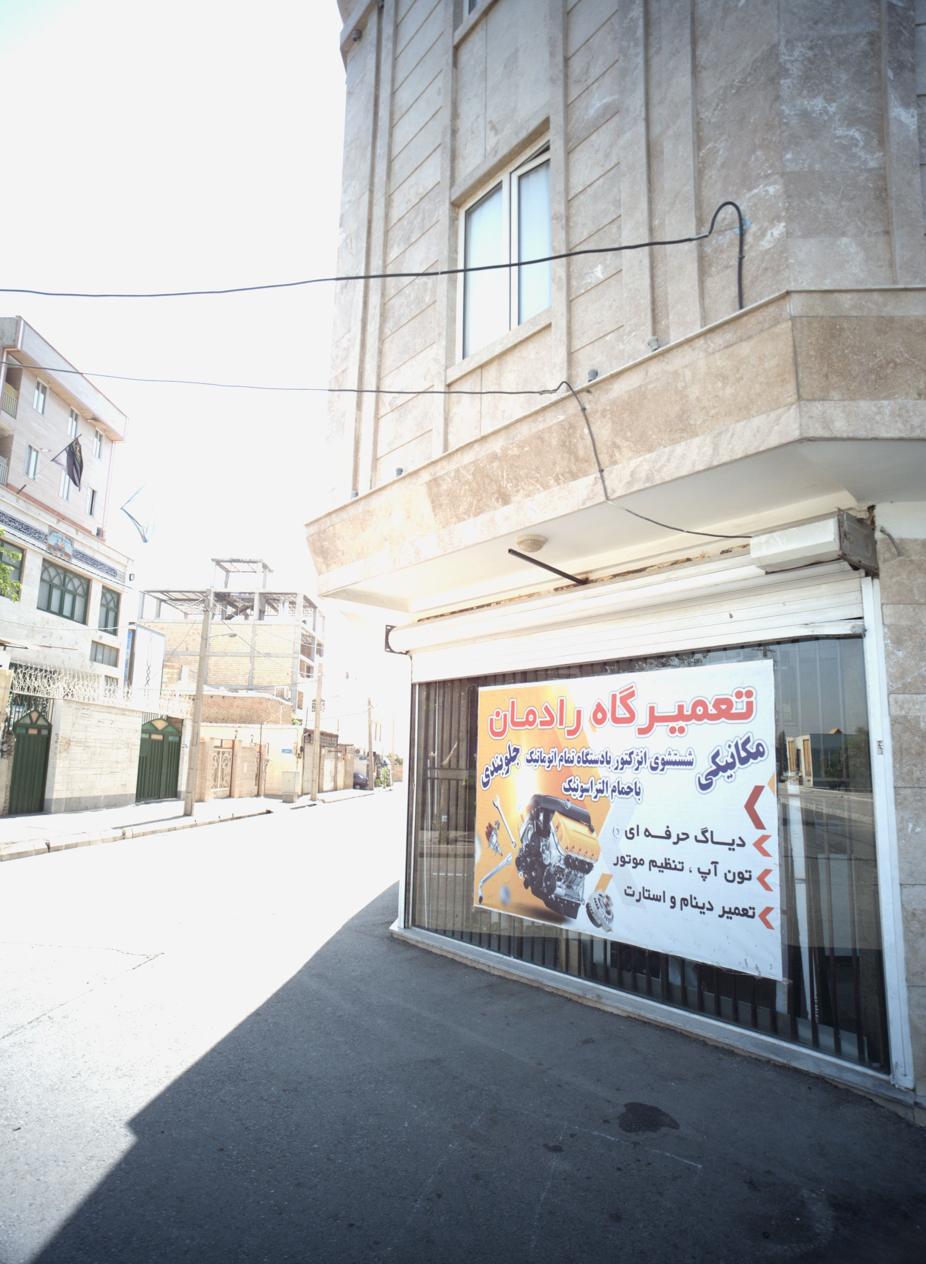 تعمیرگاه رادمان