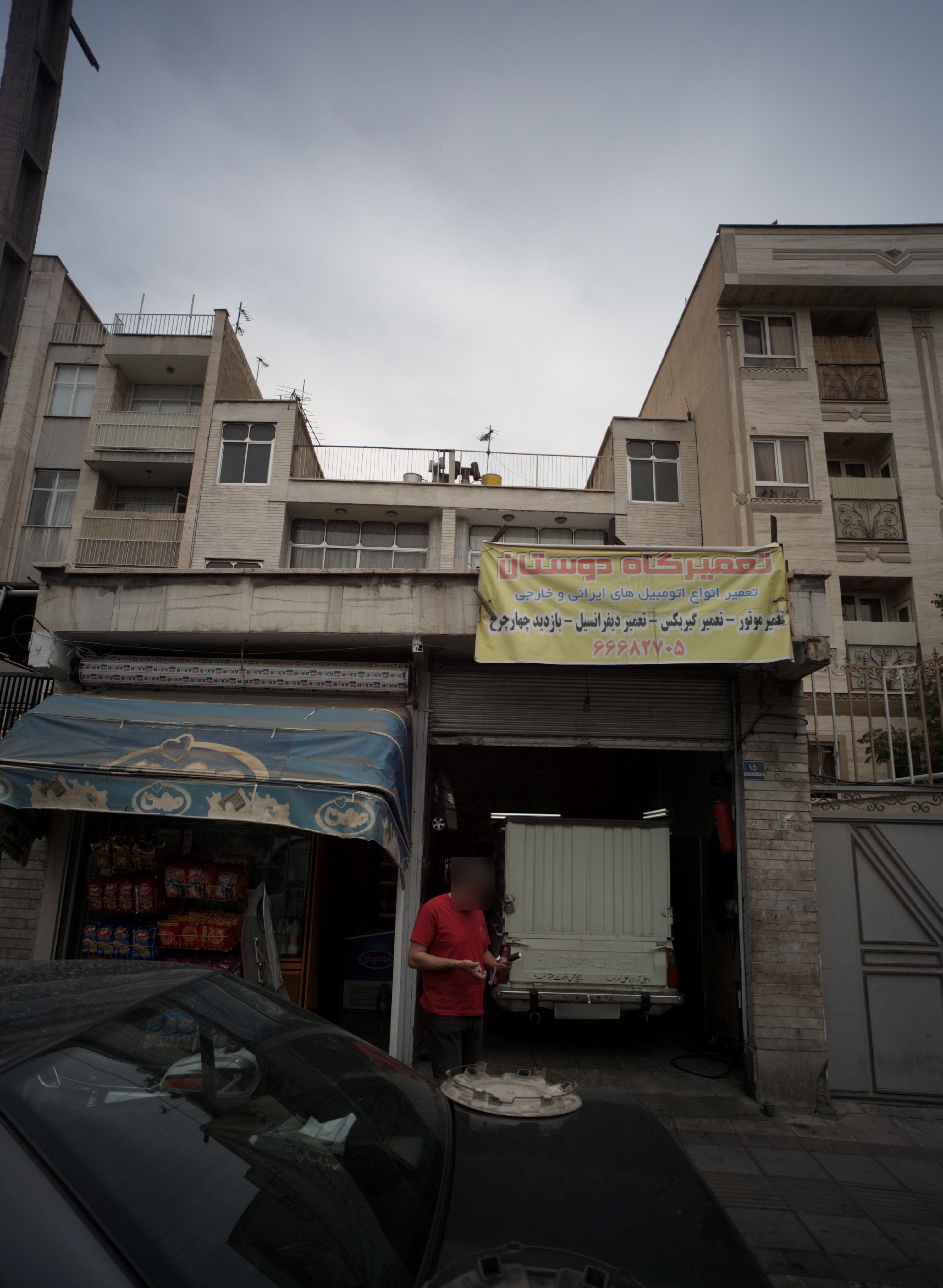 تعمیرگاه دوستان